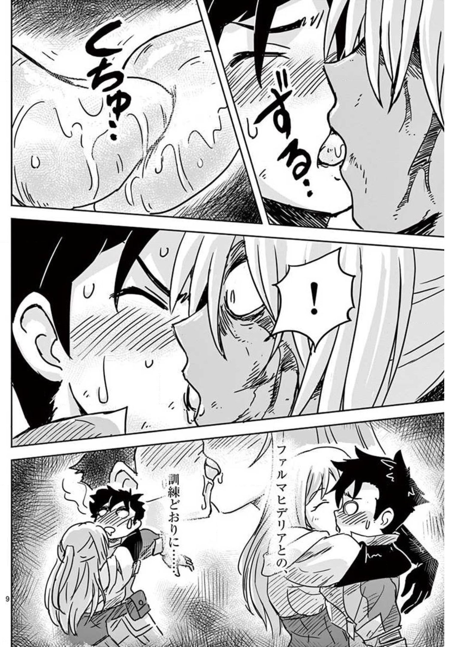 Tekisei Saikyou-shu Ga Ore Ni Icharabu Shitagaru Okaasan Ni Natta Desu Ga?! - Chapter 10 - Page 9