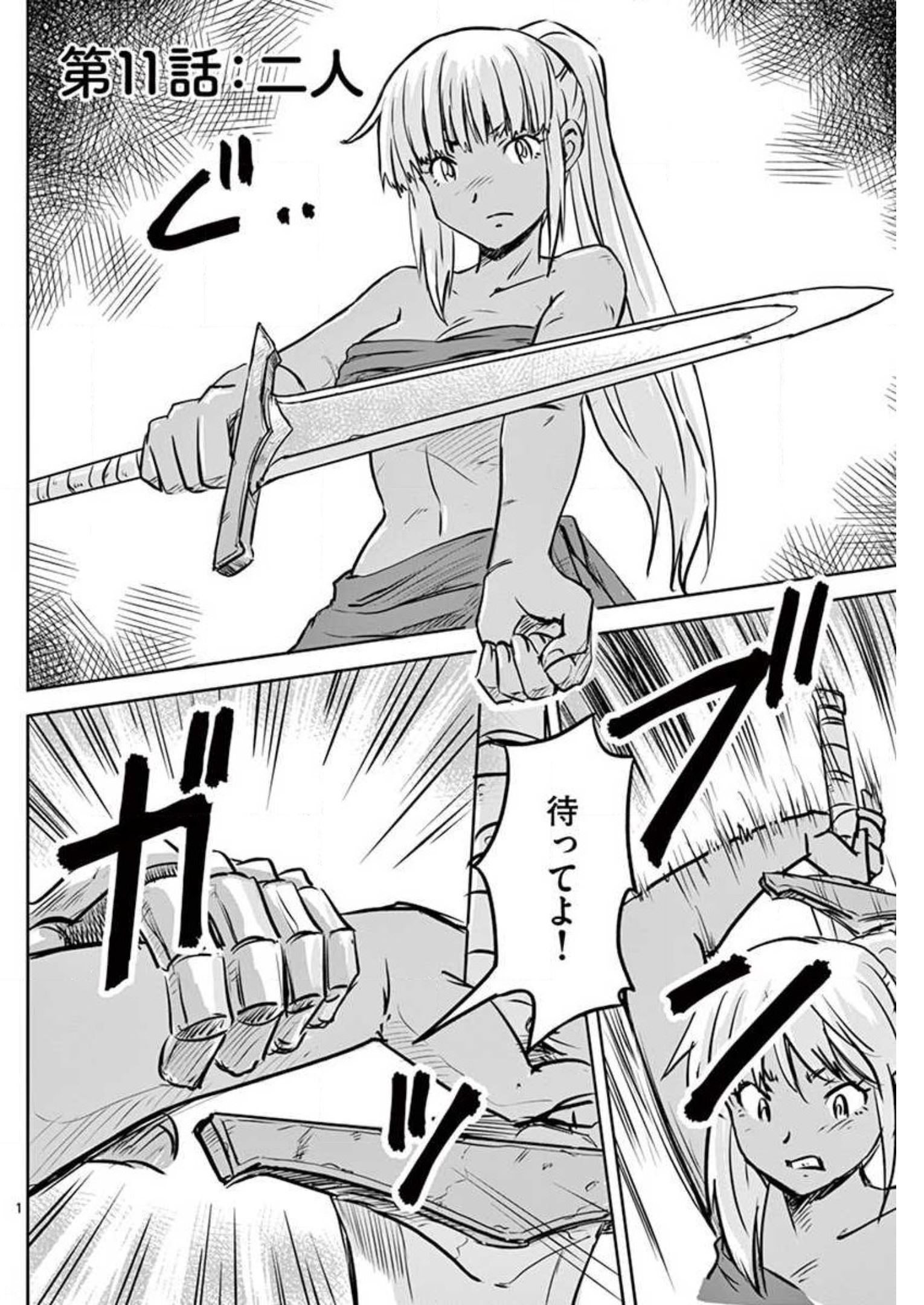 Tekisei Saikyou-shu Ga Ore Ni Icharabu Shitagaru Okaasan Ni Natta Desu Ga?! - Chapter 11 - Page 1