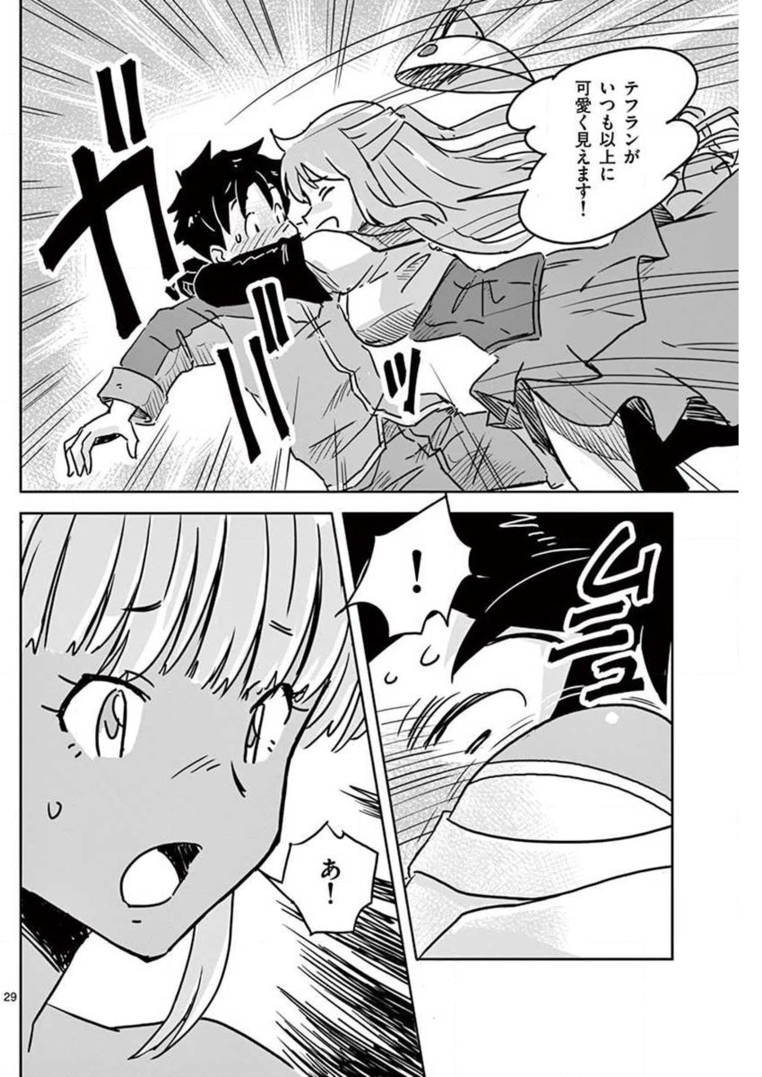 Tekisei Saikyou-shu Ga Ore Ni Icharabu Shitagaru Okaasan Ni Natta Desu Ga?! - Chapter 11 - Page 29