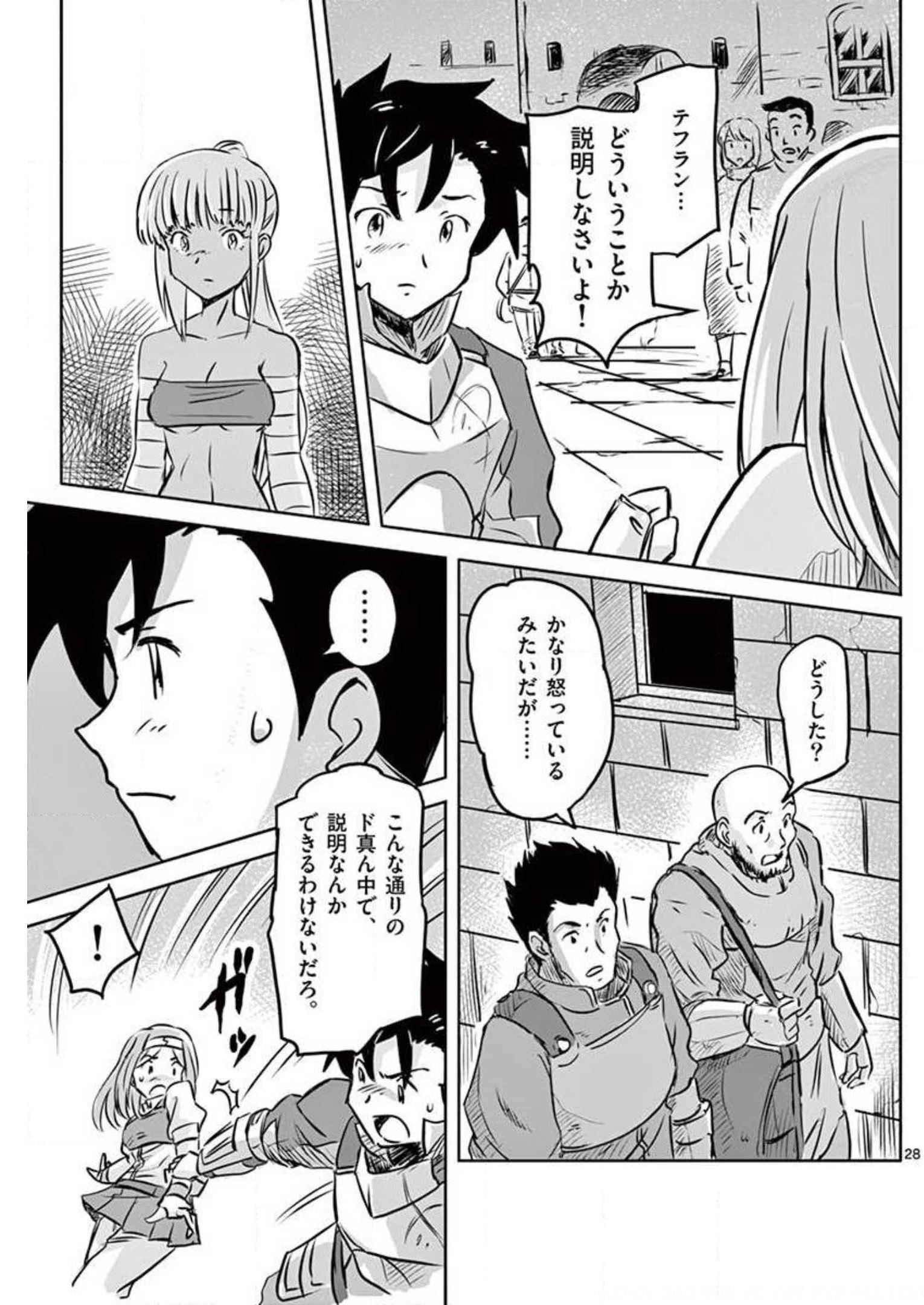 Tekisei Saikyou-shu Ga Ore Ni Icharabu Shitagaru Okaasan Ni Natta Desu Ga?! - Chapter 12 - Page 28