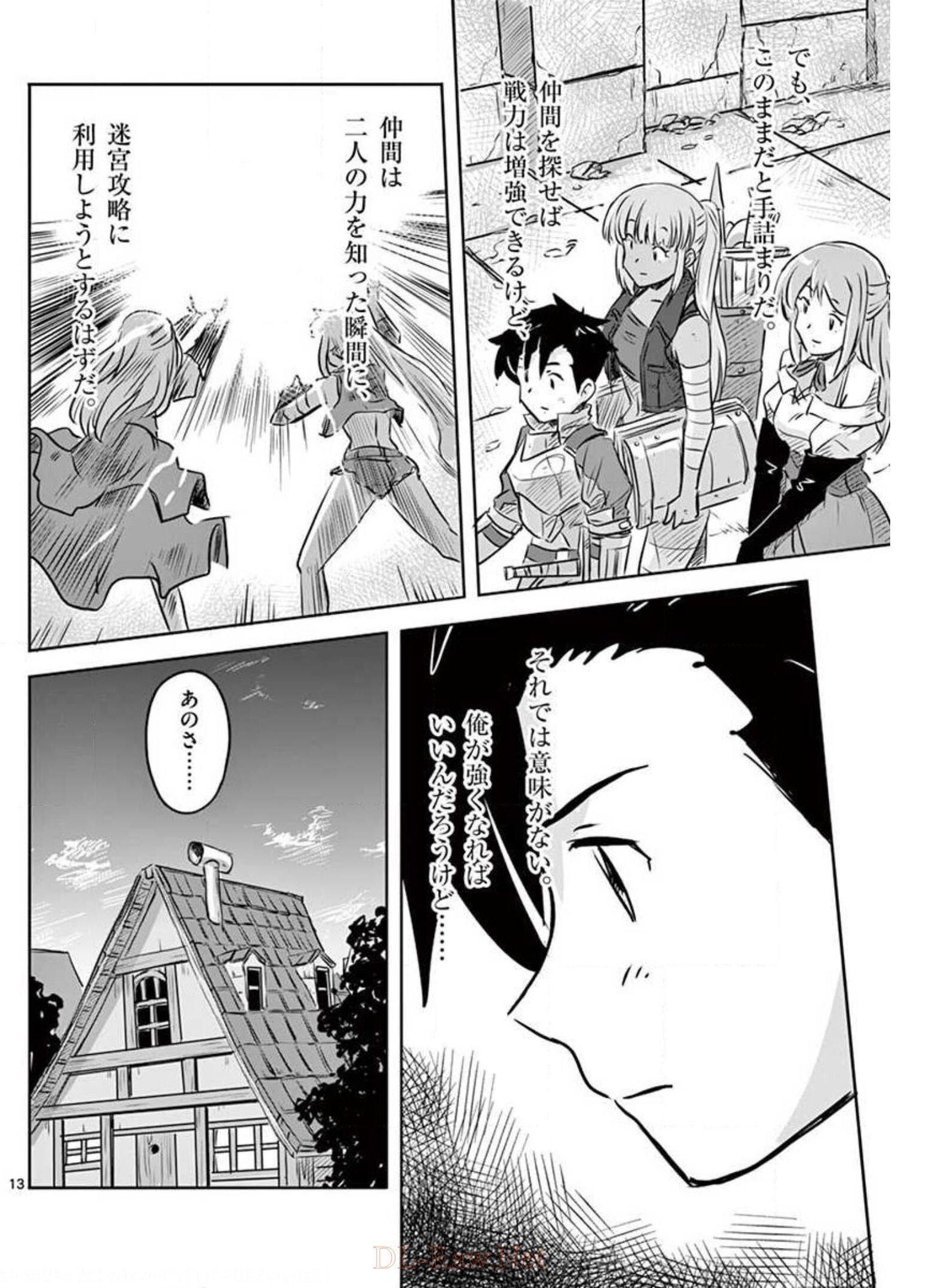 Tekisei Saikyou-shu Ga Ore Ni Icharabu Shitagaru Okaasan Ni Natta Desu Ga?! - Chapter 13 - Page 13