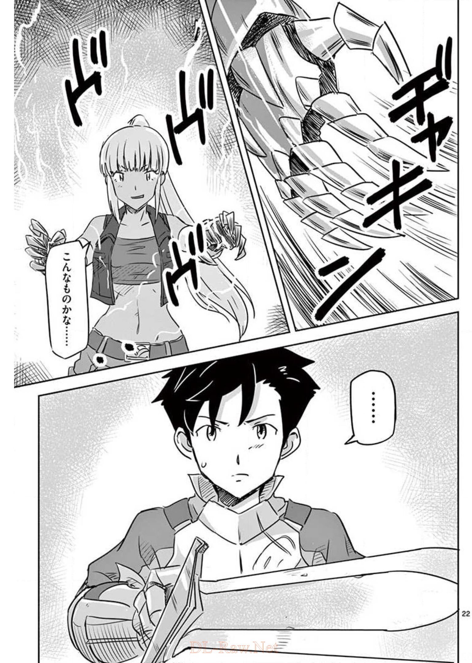 Tekisei Saikyou-shu Ga Ore Ni Icharabu Shitagaru Okaasan Ni Natta Desu Ga?! - Chapter 13 - Page 22