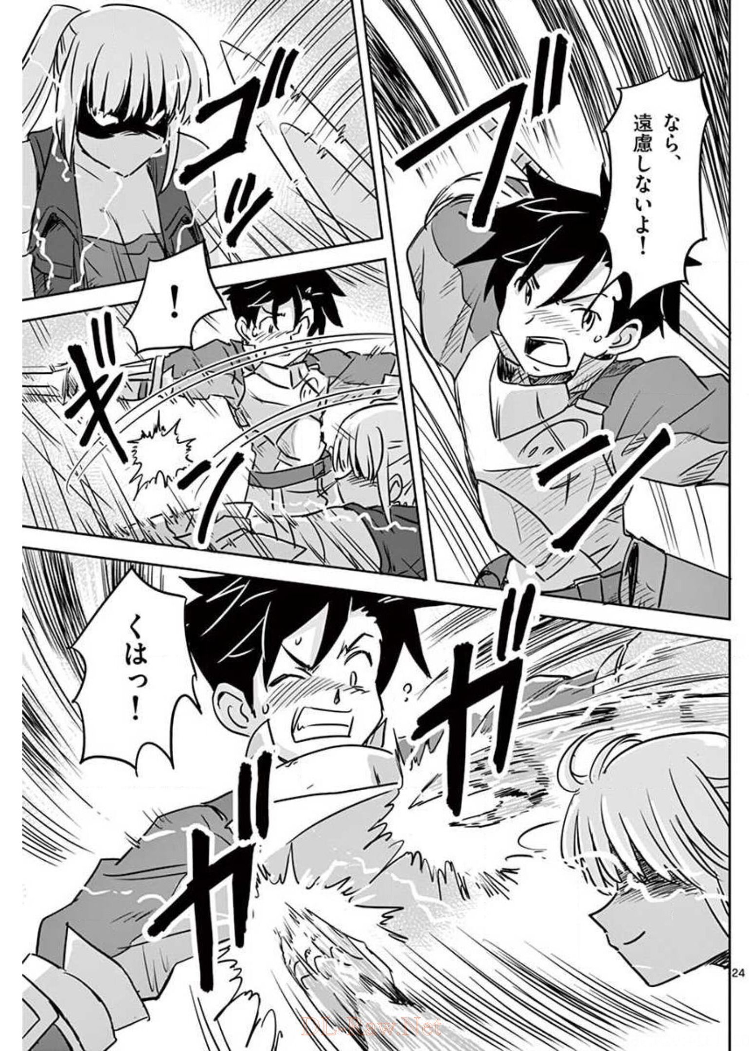 Tekisei Saikyou-shu Ga Ore Ni Icharabu Shitagaru Okaasan Ni Natta Desu Ga?! - Chapter 13 - Page 24