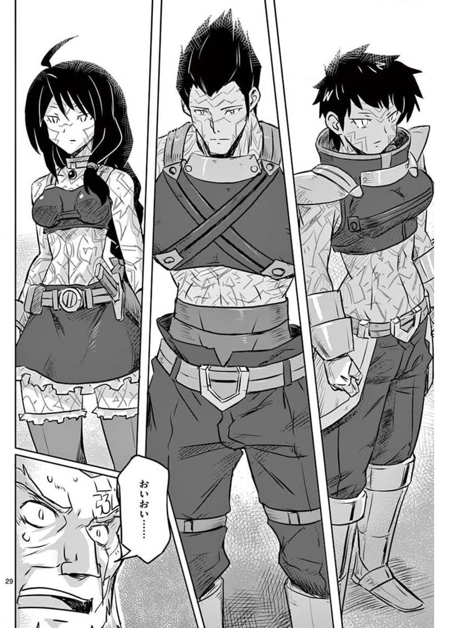 Tekisei Saikyou-shu Ga Ore Ni Icharabu Shitagaru Okaasan Ni Natta Desu Ga?! - Chapter 14 - Page 29