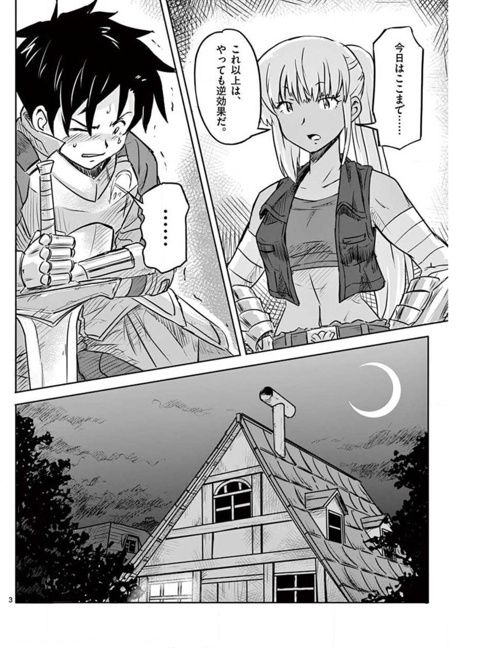 Tekisei Saikyou-shu Ga Ore Ni Icharabu Shitagaru Okaasan Ni Natta Desu Ga?! - Chapter 14 - Page 3