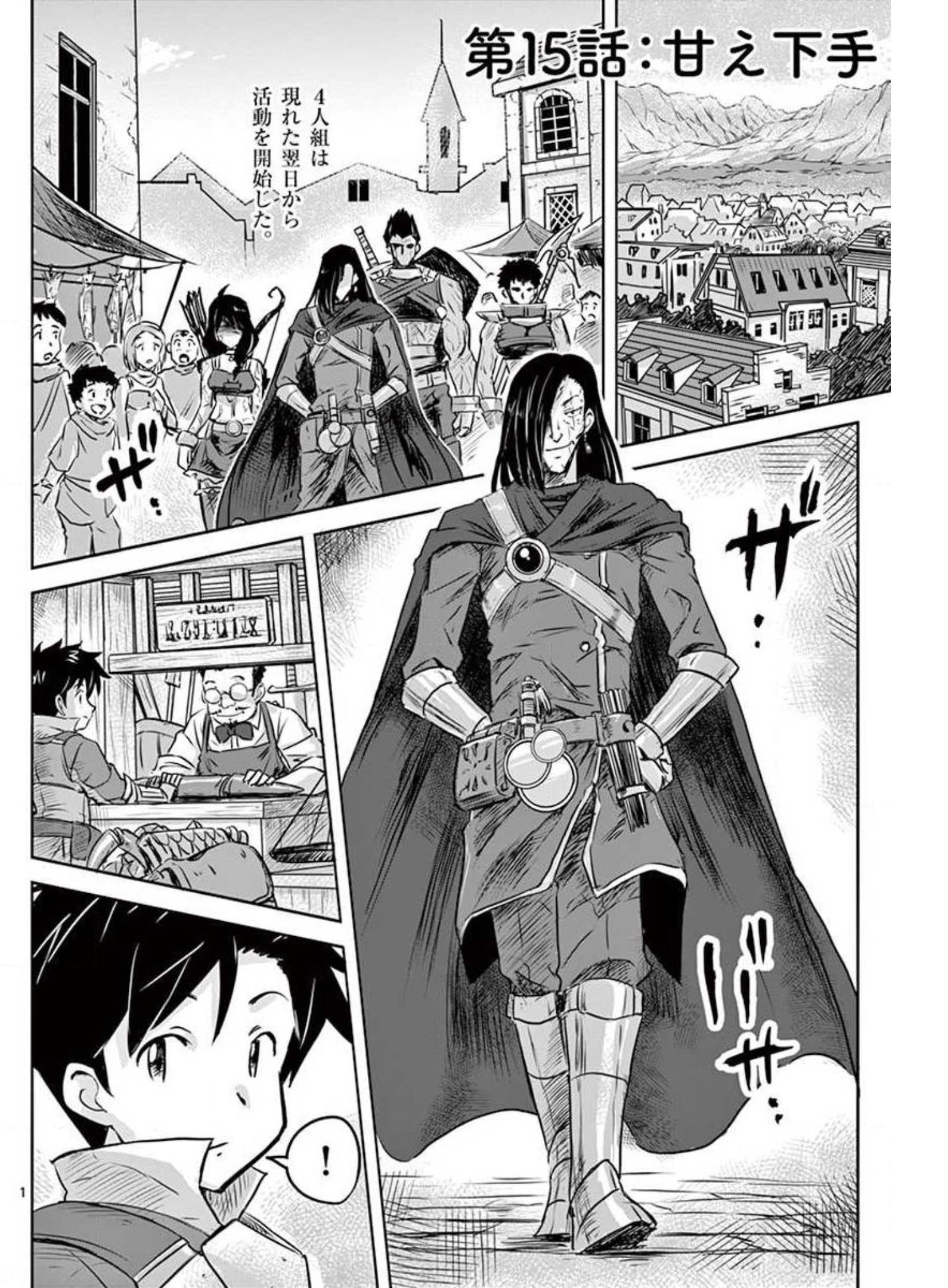 Tekisei Saikyou-shu Ga Ore Ni Icharabu Shitagaru Okaasan Ni Natta Desu Ga?! - Chapter 15 - Page 1