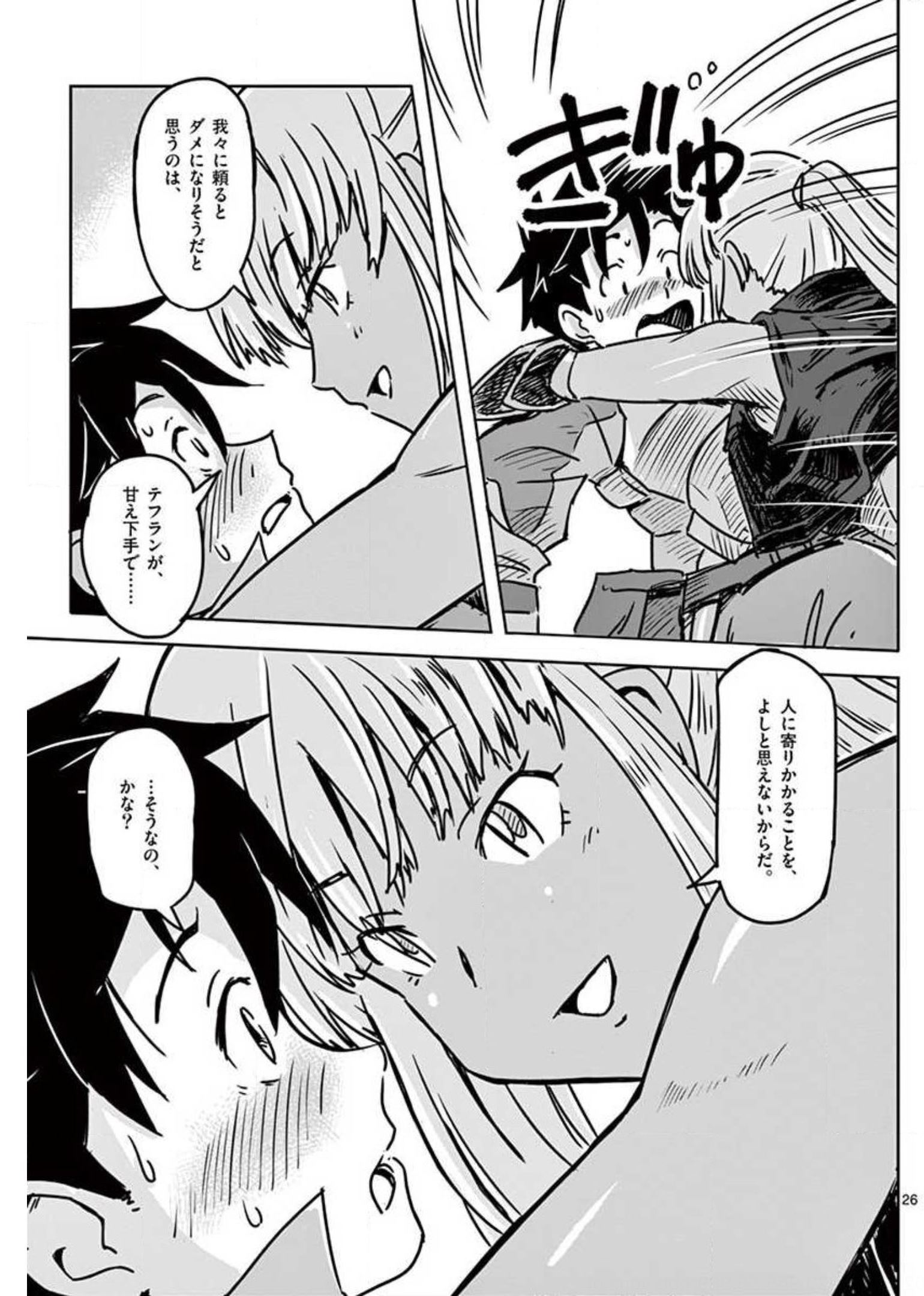 Tekisei Saikyou-shu Ga Ore Ni Icharabu Shitagaru Okaasan Ni Natta Desu Ga?! - Chapter 15 - Page 26