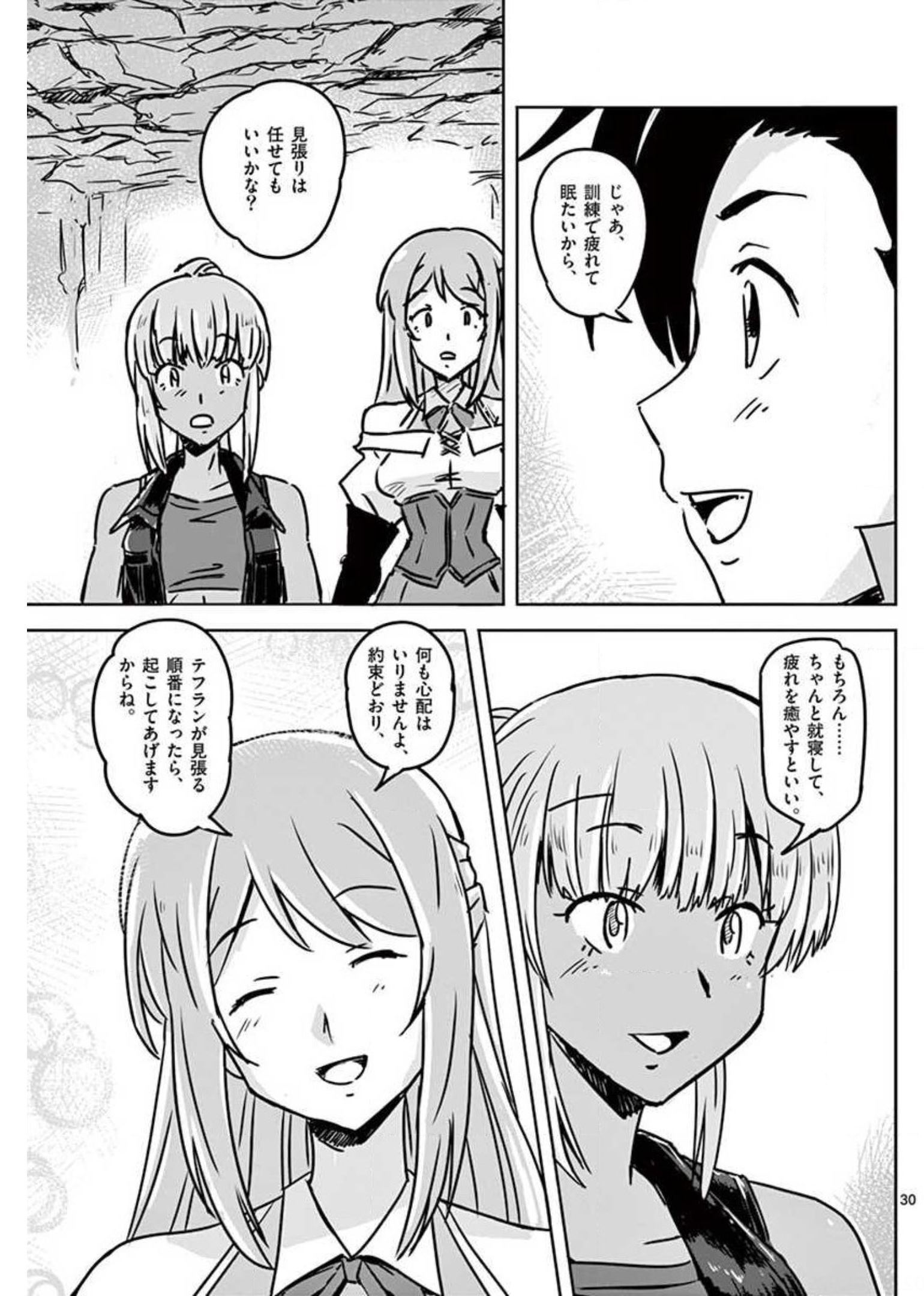 Tekisei Saikyou-shu Ga Ore Ni Icharabu Shitagaru Okaasan Ni Natta Desu Ga?! - Chapter 15 - Page 30