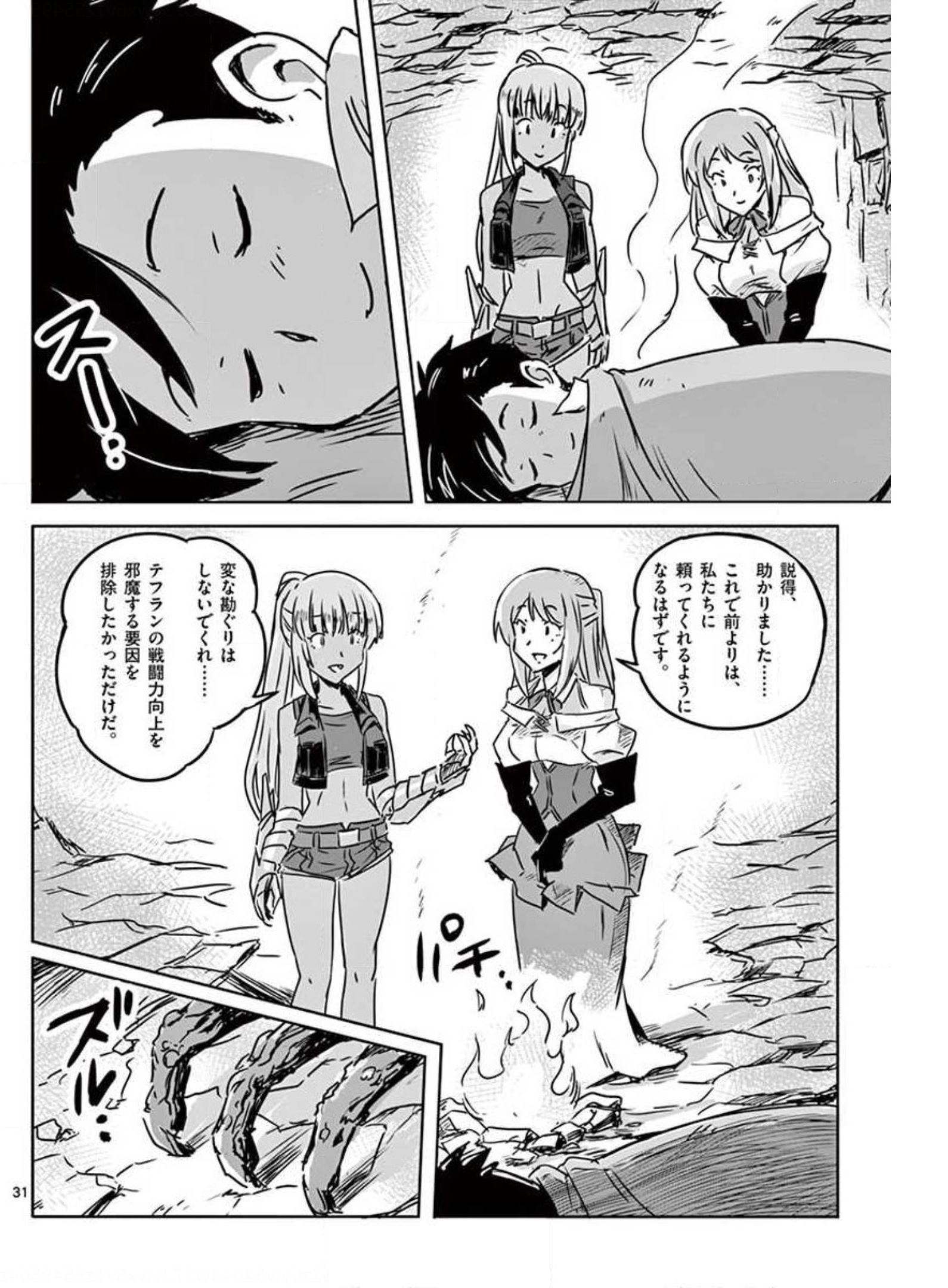 Tekisei Saikyou-shu Ga Ore Ni Icharabu Shitagaru Okaasan Ni Natta Desu Ga?! - Chapter 15 - Page 31