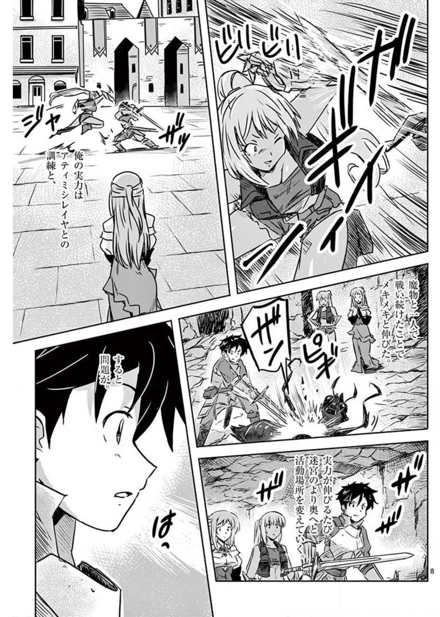 Tekisei Saikyou-shu Ga Ore Ni Icharabu Shitagaru Okaasan Ni Natta Desu Ga?! - Chapter 15 - Page 8