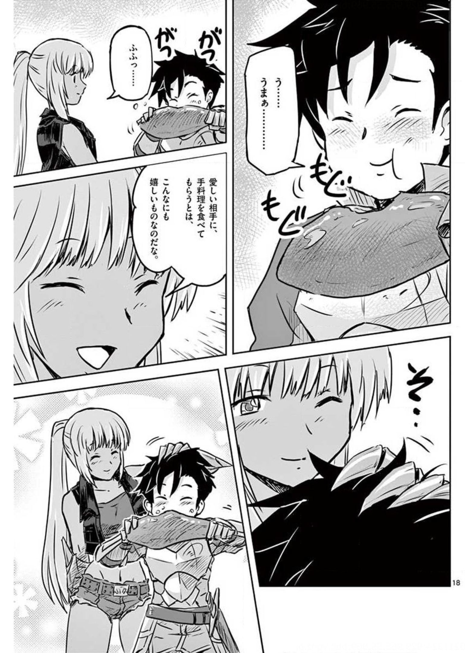 Tekisei Saikyou-shu Ga Ore Ni Icharabu Shitagaru Okaasan Ni Natta Desu Ga?! - Chapter 16 - Page 18