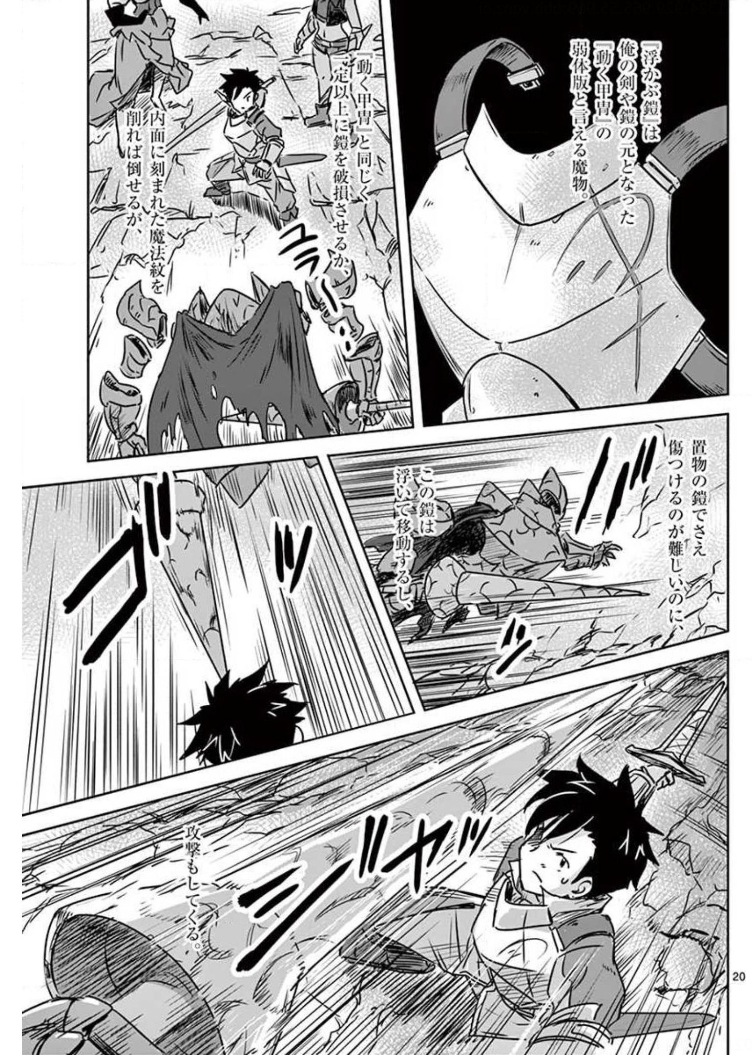 Tekisei Saikyou-shu Ga Ore Ni Icharabu Shitagaru Okaasan Ni Natta Desu Ga?! - Chapter 16 - Page 20