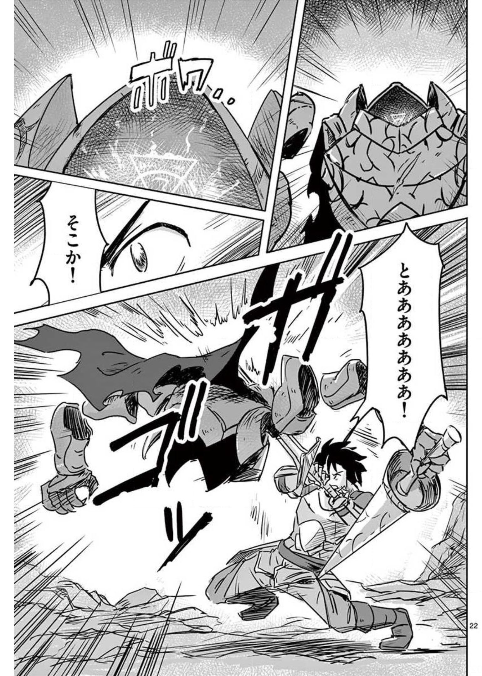 Tekisei Saikyou-shu Ga Ore Ni Icharabu Shitagaru Okaasan Ni Natta Desu Ga?! - Chapter 16 - Page 22