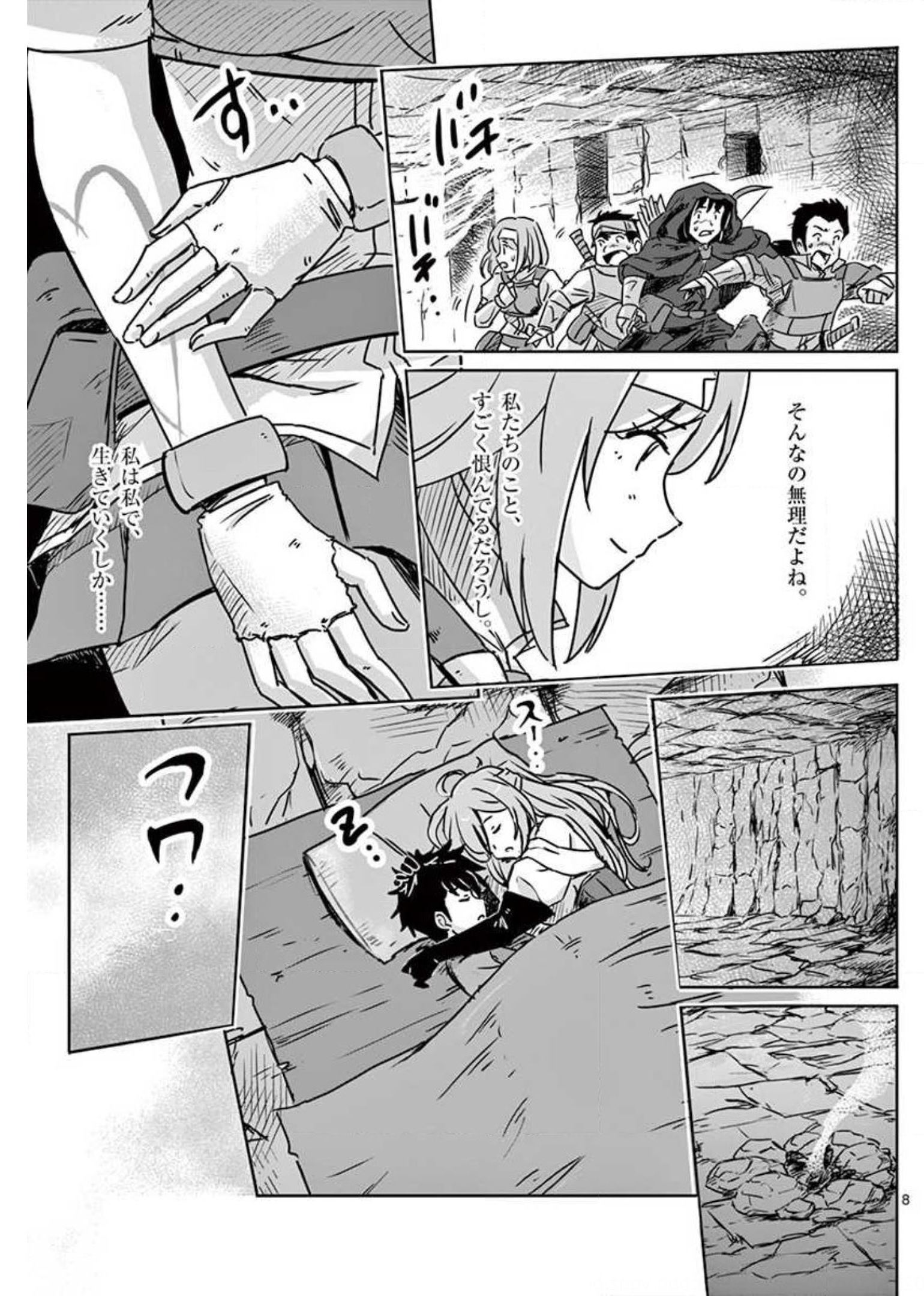 Tekisei Saikyou-shu Ga Ore Ni Icharabu Shitagaru Okaasan Ni Natta Desu Ga?! - Chapter 16 - Page 8