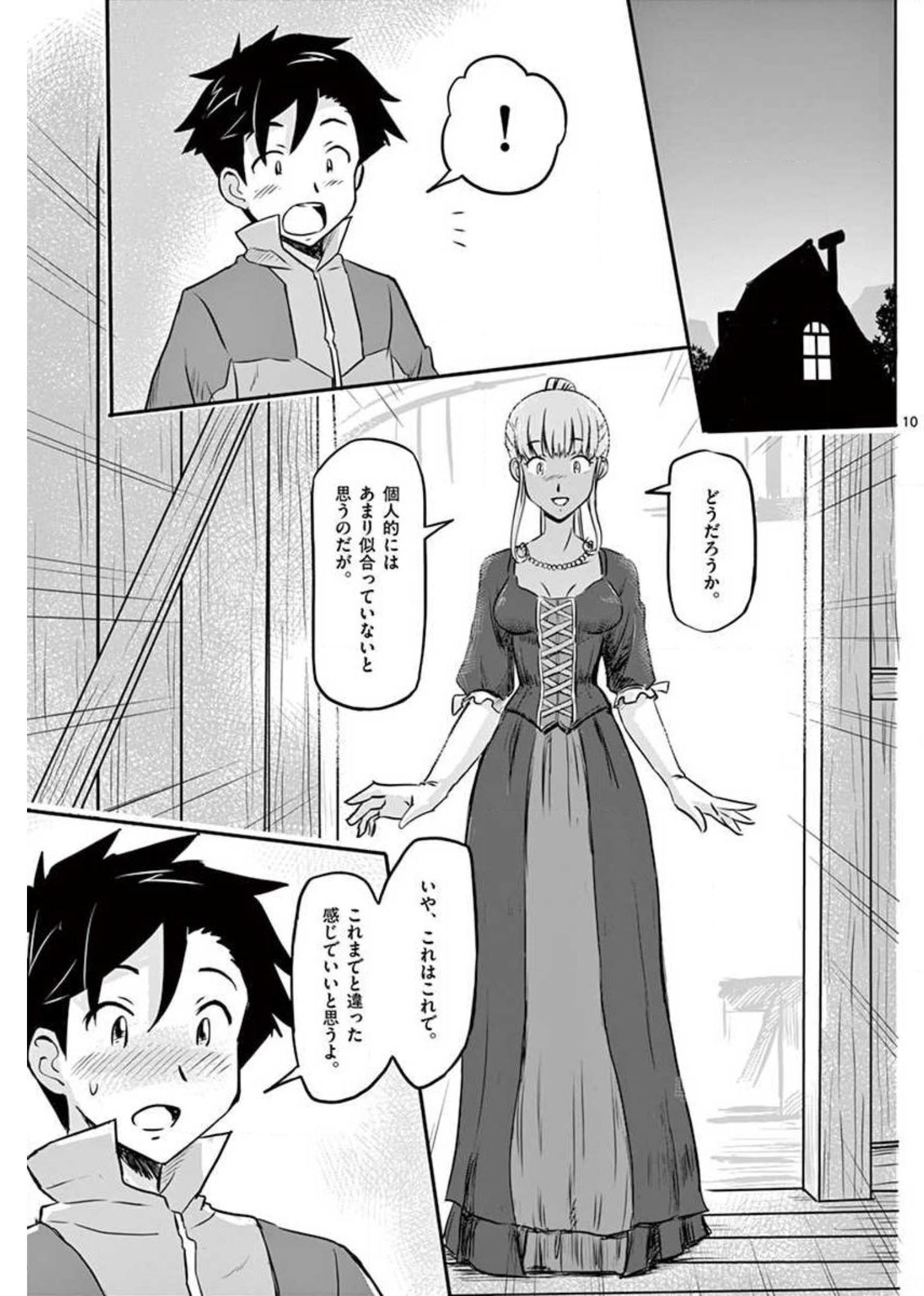 Tekisei Saikyou-shu Ga Ore Ni Icharabu Shitagaru Okaasan Ni Natta Desu Ga?! - Chapter 17 - Page 10