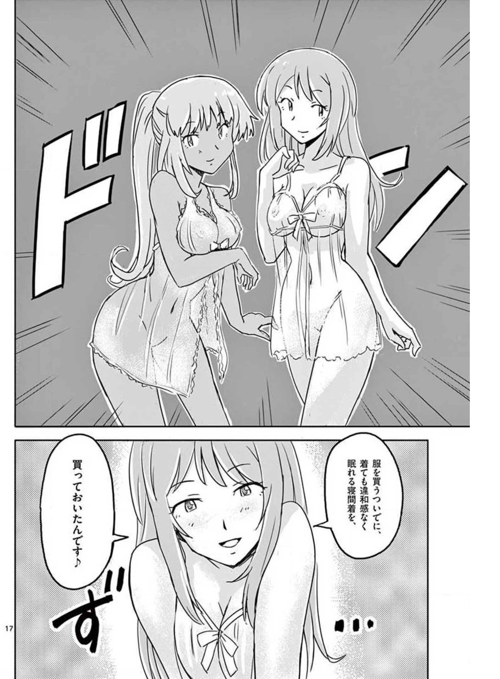 Tekisei Saikyou-shu Ga Ore Ni Icharabu Shitagaru Okaasan Ni Natta Desu Ga?! - Chapter 17 - Page 17