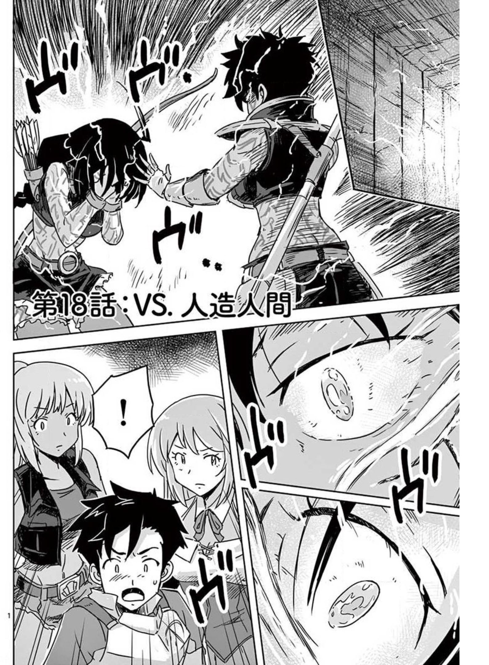 Tekisei Saikyou-shu Ga Ore Ni Icharabu Shitagaru Okaasan Ni Natta Desu Ga?! - Chapter 18 - Page 1