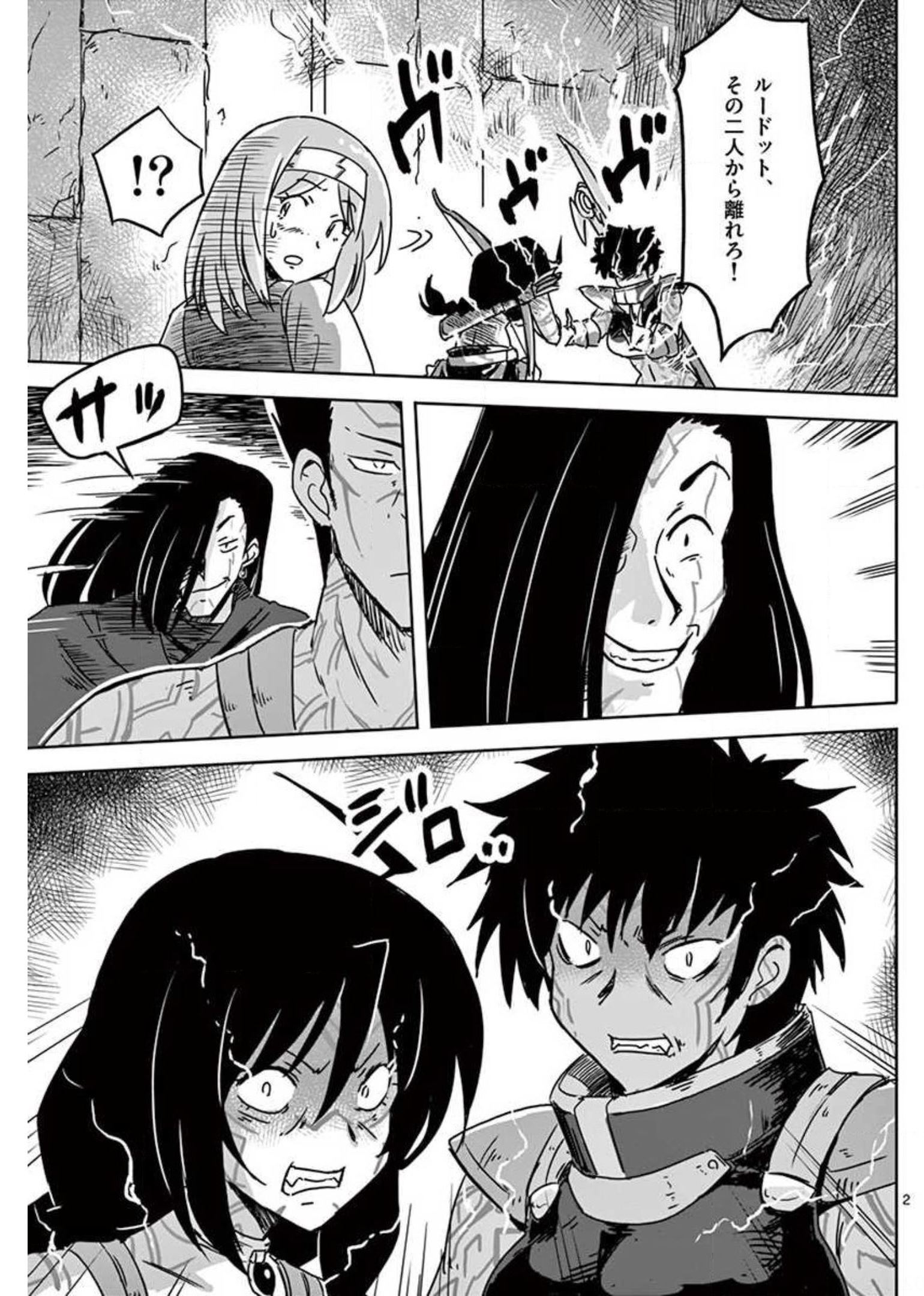 Tekisei Saikyou-shu Ga Ore Ni Icharabu Shitagaru Okaasan Ni Natta Desu Ga?! - Chapter 18 - Page 2