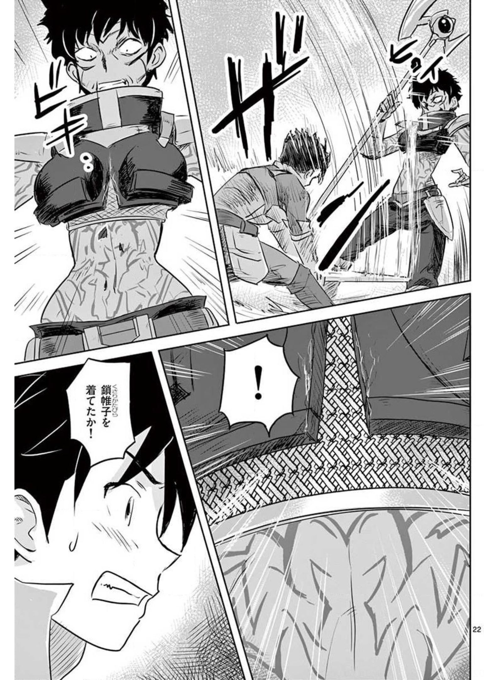 Tekisei Saikyou-shu Ga Ore Ni Icharabu Shitagaru Okaasan Ni Natta Desu Ga?! - Chapter 18 - Page 22