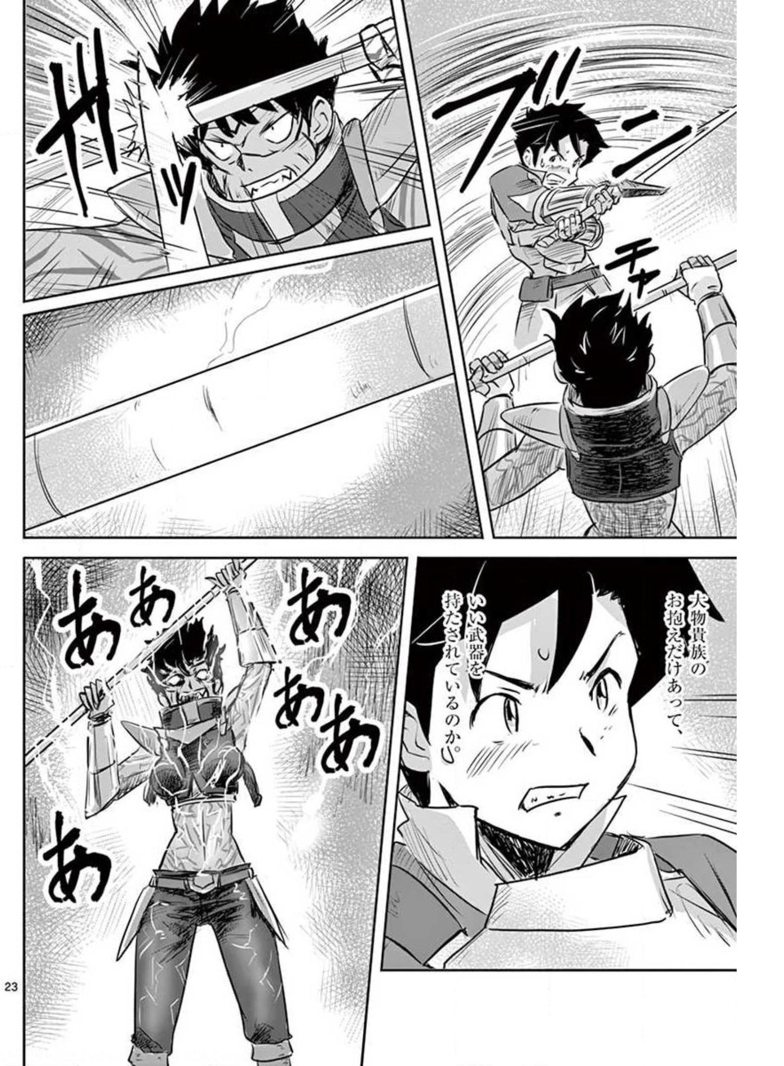 Tekisei Saikyou-shu Ga Ore Ni Icharabu Shitagaru Okaasan Ni Natta Desu Ga?! - Chapter 18 - Page 23