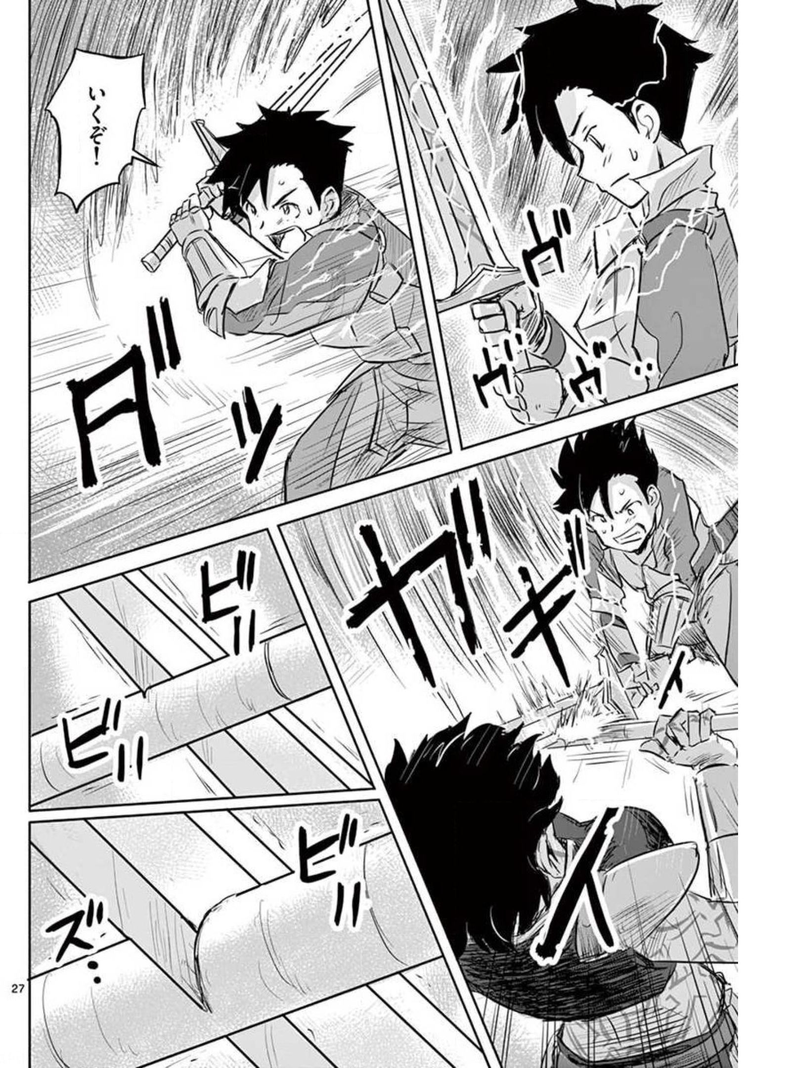 Tekisei Saikyou-shu Ga Ore Ni Icharabu Shitagaru Okaasan Ni Natta Desu Ga?! - Chapter 18 - Page 27