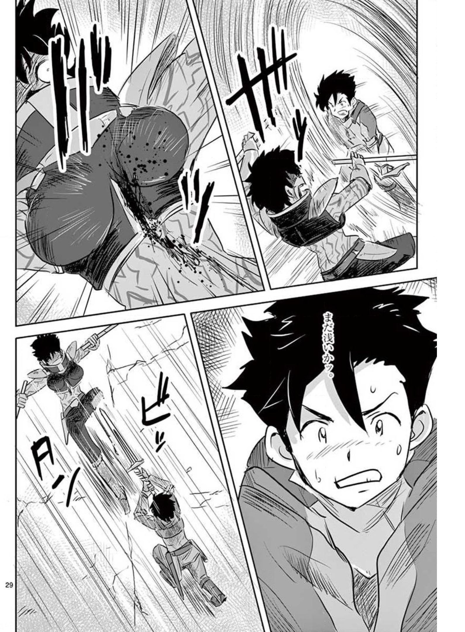 Tekisei Saikyou-shu Ga Ore Ni Icharabu Shitagaru Okaasan Ni Natta Desu Ga?! - Chapter 18 - Page 29