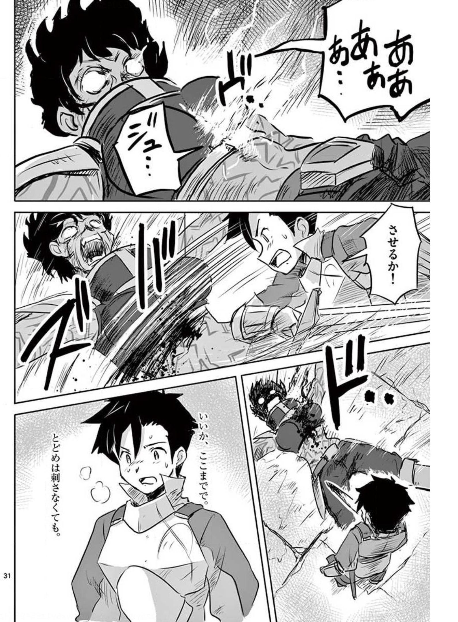 Tekisei Saikyou-shu Ga Ore Ni Icharabu Shitagaru Okaasan Ni Natta Desu Ga?! - Chapter 18 - Page 31