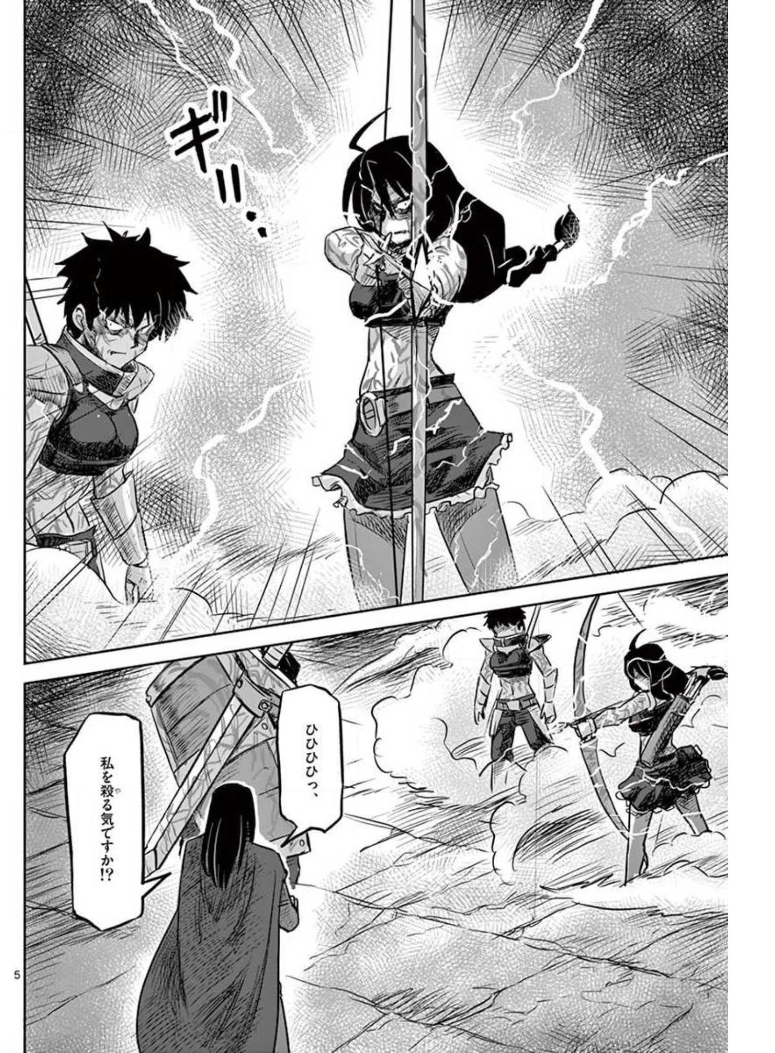 Tekisei Saikyou-shu Ga Ore Ni Icharabu Shitagaru Okaasan Ni Natta Desu Ga?! - Chapter 18 - Page 5