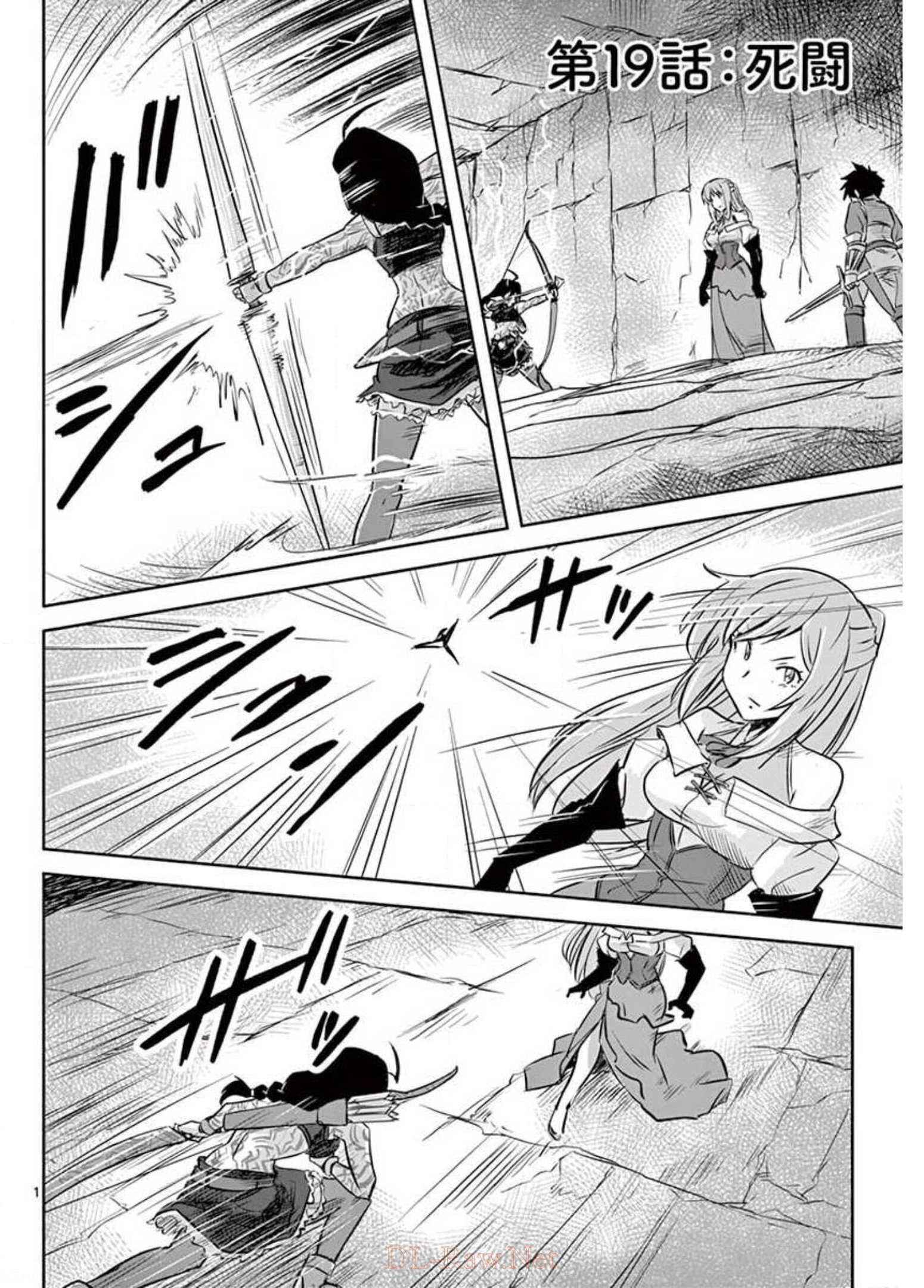 Tekisei Saikyou-shu Ga Ore Ni Icharabu Shitagaru Okaasan Ni Natta Desu Ga?! - Chapter 19 - Page 1