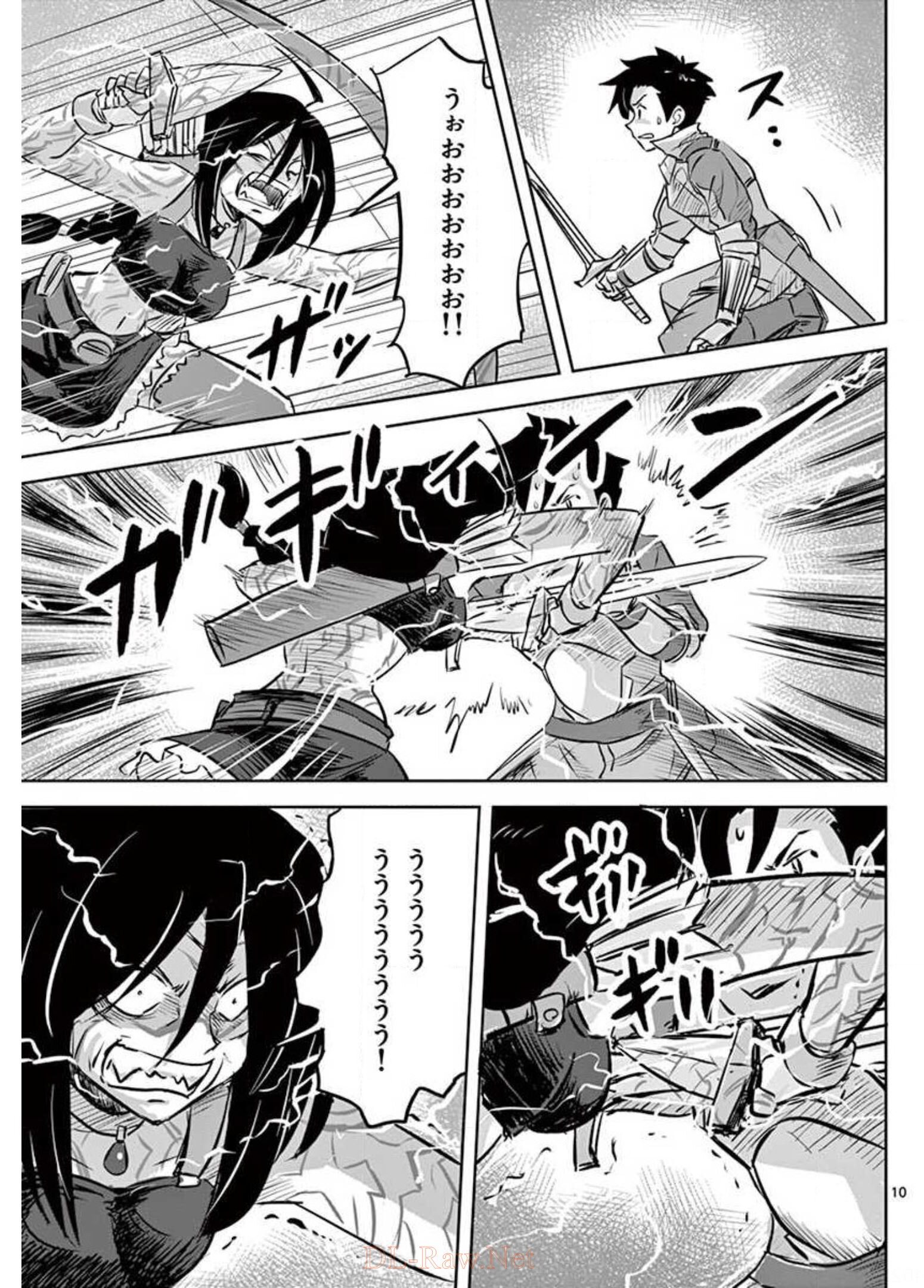 Tekisei Saikyou-shu Ga Ore Ni Icharabu Shitagaru Okaasan Ni Natta Desu Ga?! - Chapter 19 - Page 10