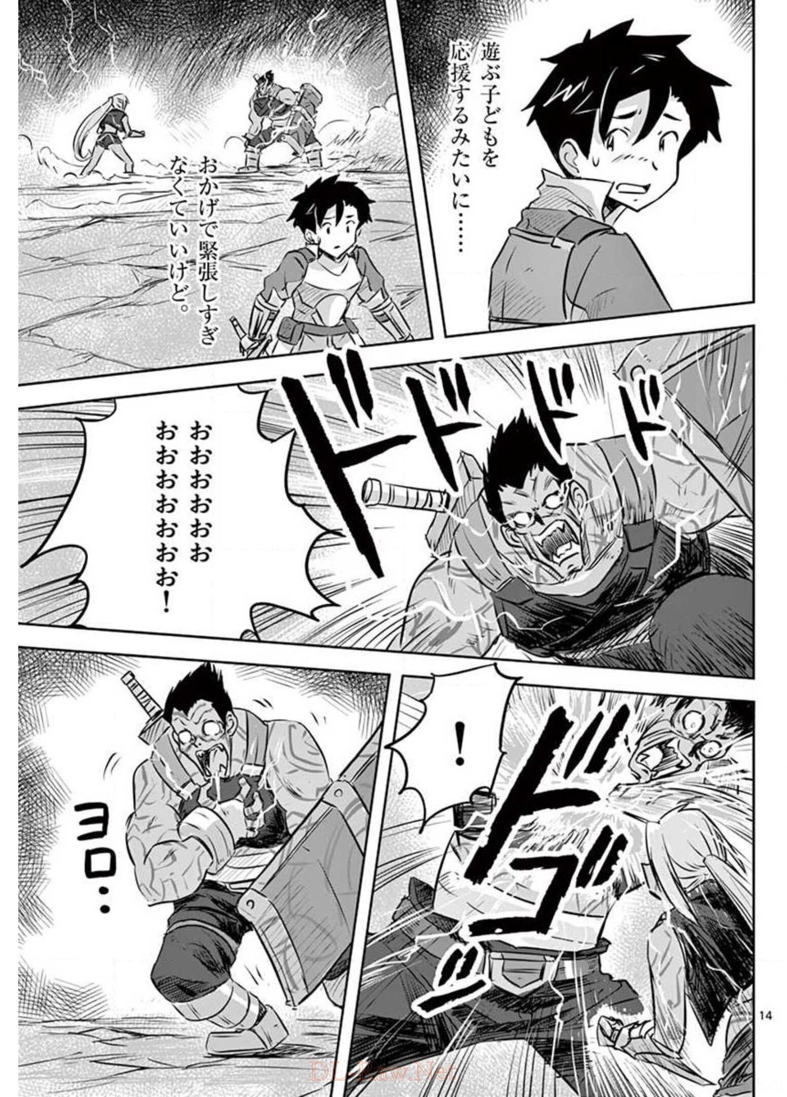 Tekisei Saikyou-shu Ga Ore Ni Icharabu Shitagaru Okaasan Ni Natta Desu Ga?! - Chapter 19 - Page 14