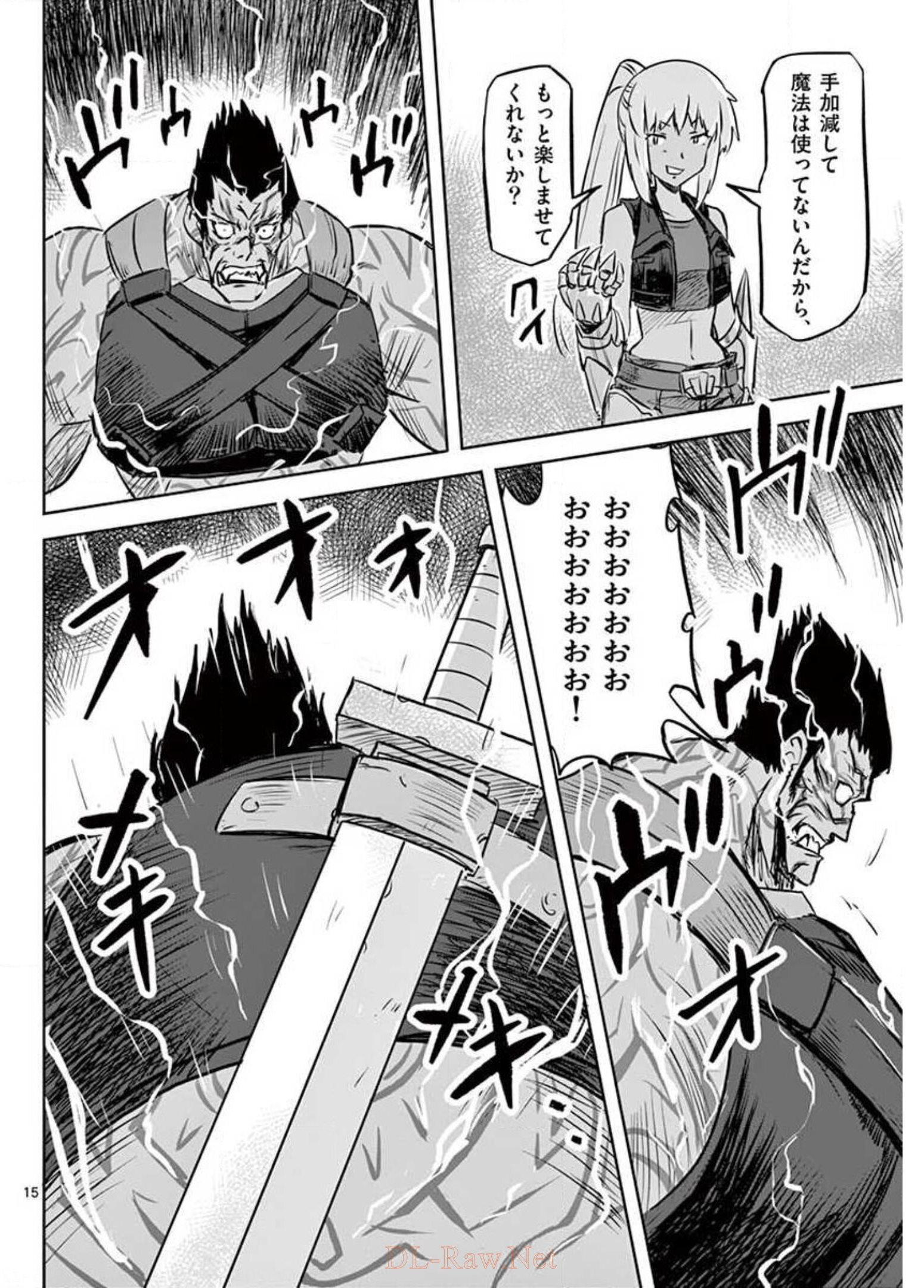 Tekisei Saikyou-shu Ga Ore Ni Icharabu Shitagaru Okaasan Ni Natta Desu Ga?! - Chapter 19 - Page 15