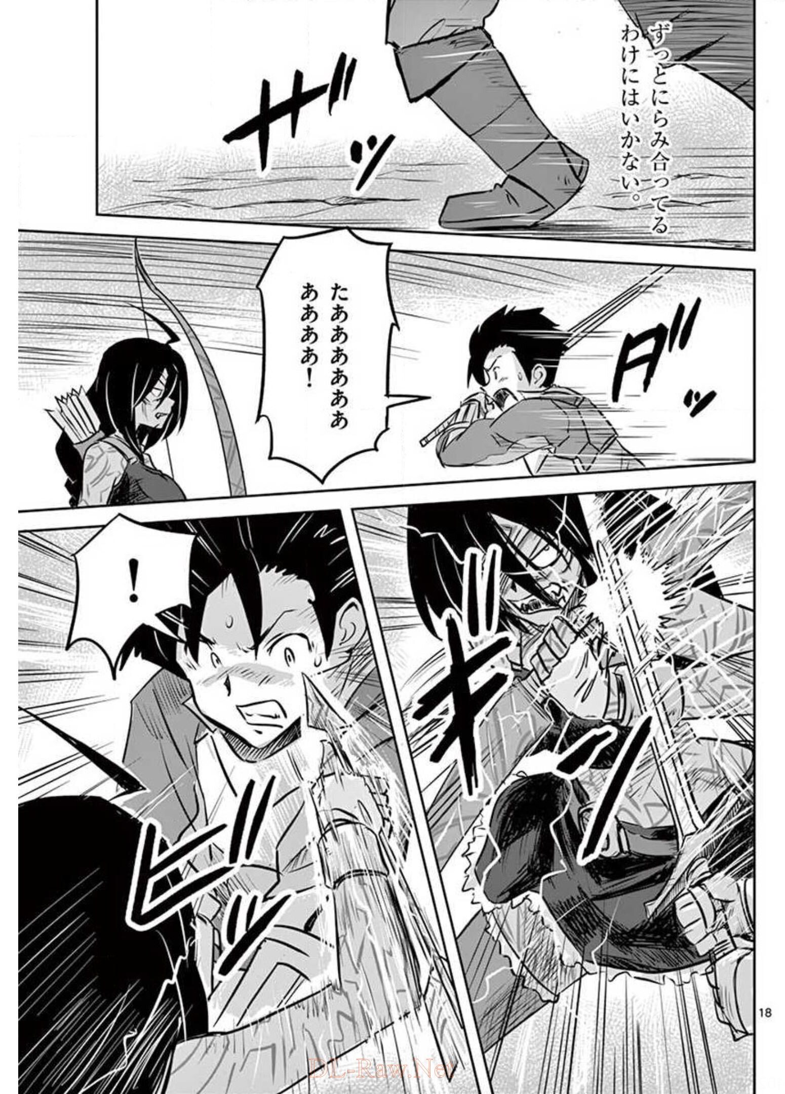 Tekisei Saikyou-shu Ga Ore Ni Icharabu Shitagaru Okaasan Ni Natta Desu Ga?! - Chapter 19 - Page 18