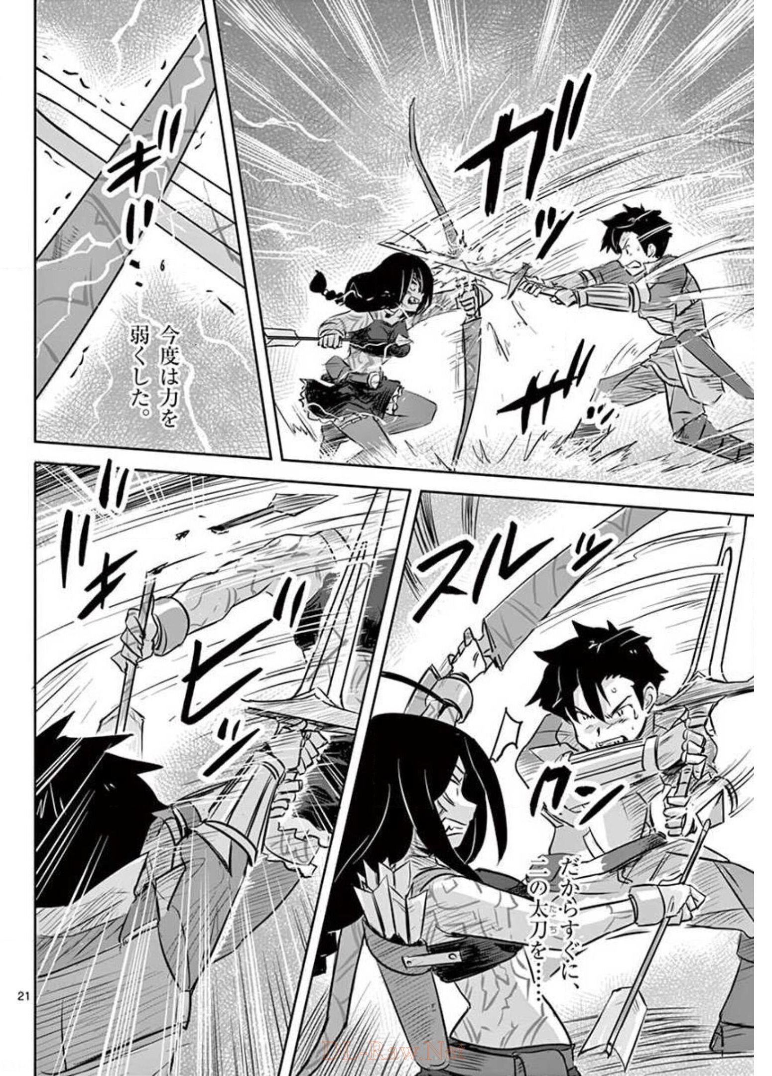 Tekisei Saikyou-shu Ga Ore Ni Icharabu Shitagaru Okaasan Ni Natta Desu Ga?! - Chapter 19 - Page 21