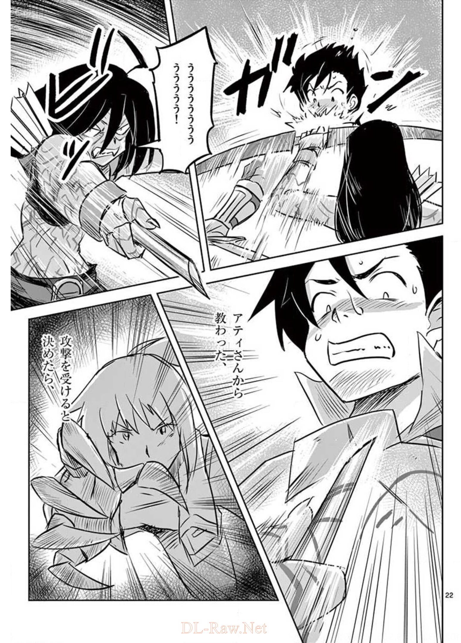 Tekisei Saikyou-shu Ga Ore Ni Icharabu Shitagaru Okaasan Ni Natta Desu Ga?! - Chapter 19 - Page 22