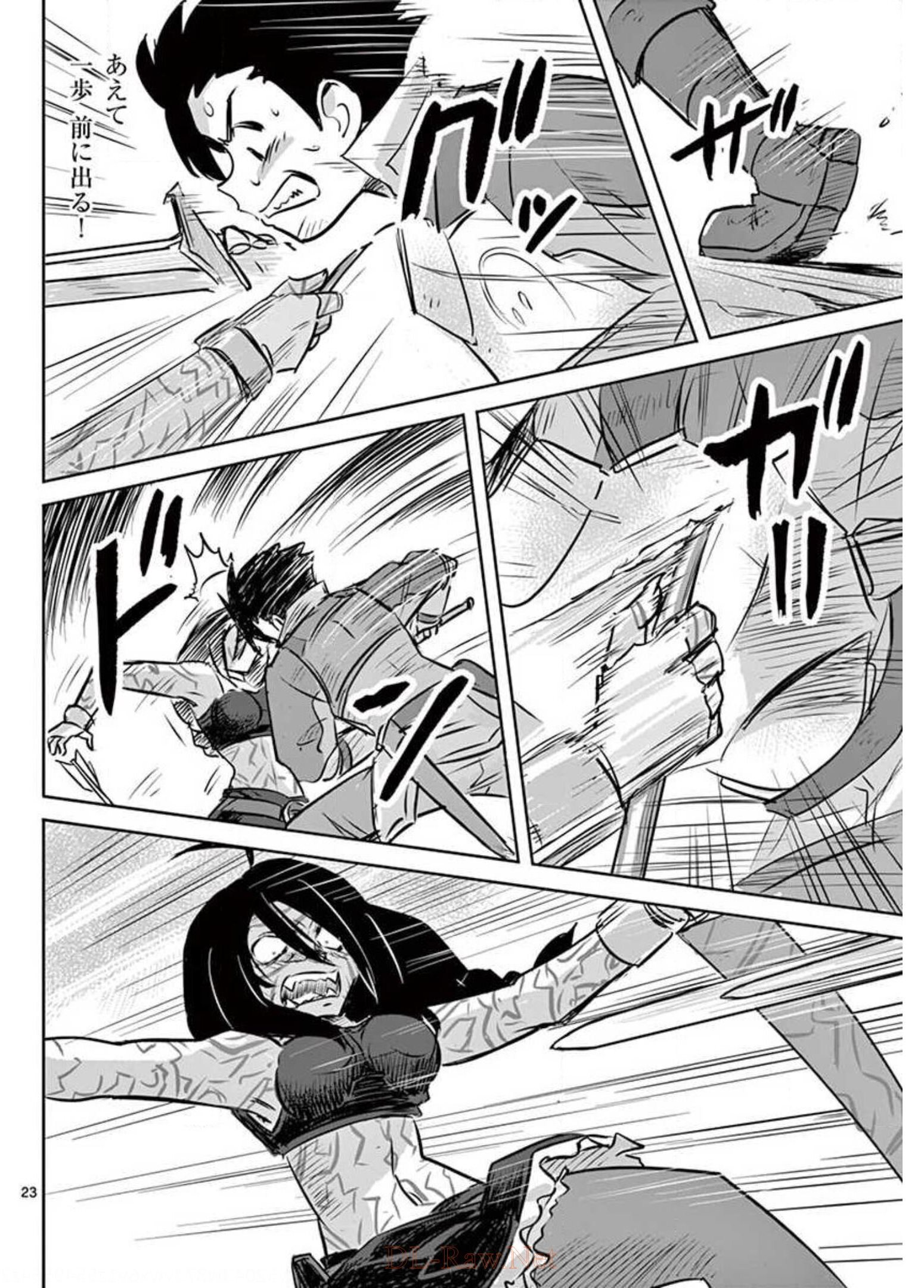 Tekisei Saikyou-shu Ga Ore Ni Icharabu Shitagaru Okaasan Ni Natta Desu Ga?! - Chapter 19 - Page 23