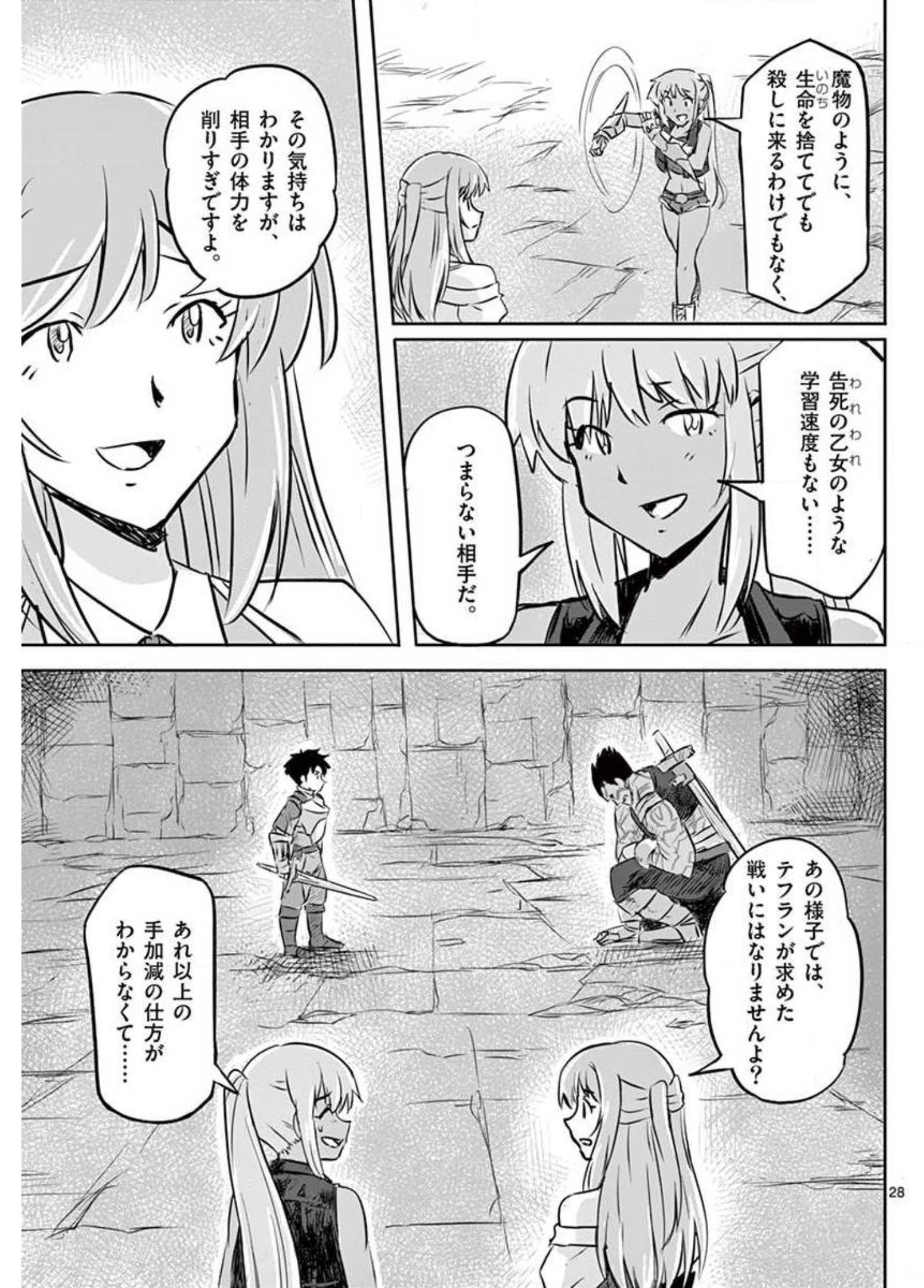 Tekisei Saikyou-shu Ga Ore Ni Icharabu Shitagaru Okaasan Ni Natta Desu Ga?! - Chapter 19 - Page 28