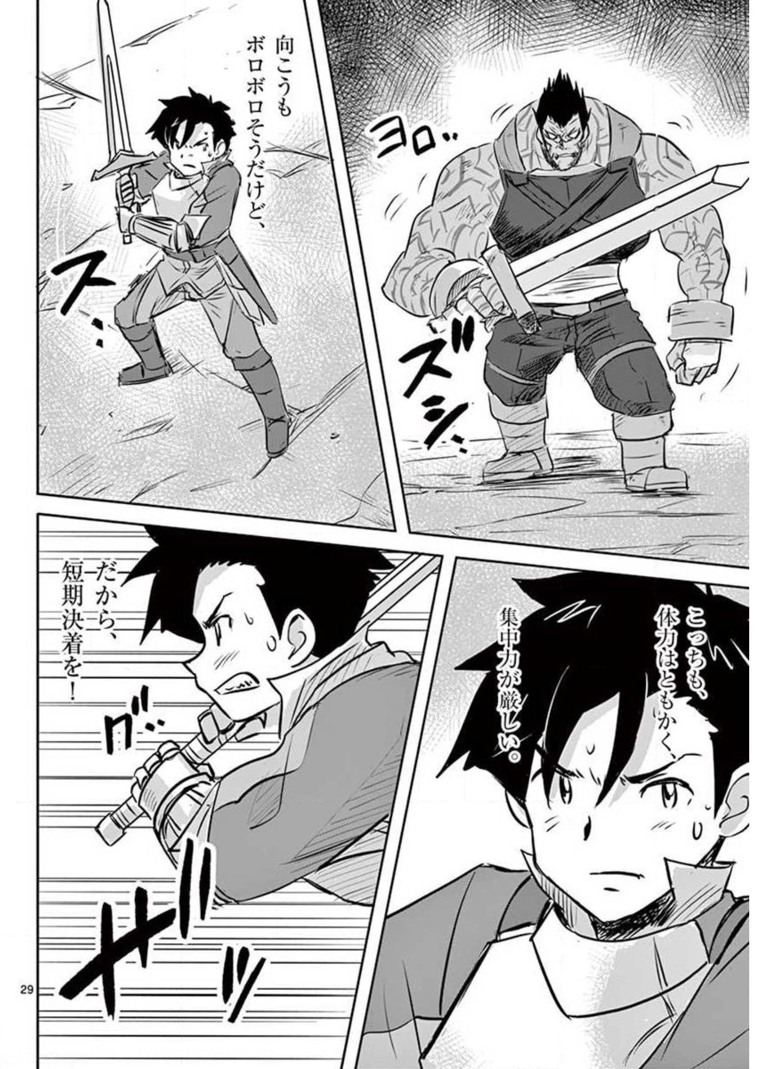 Tekisei Saikyou-shu Ga Ore Ni Icharabu Shitagaru Okaasan Ni Natta Desu Ga?! - Chapter 19 - Page 29