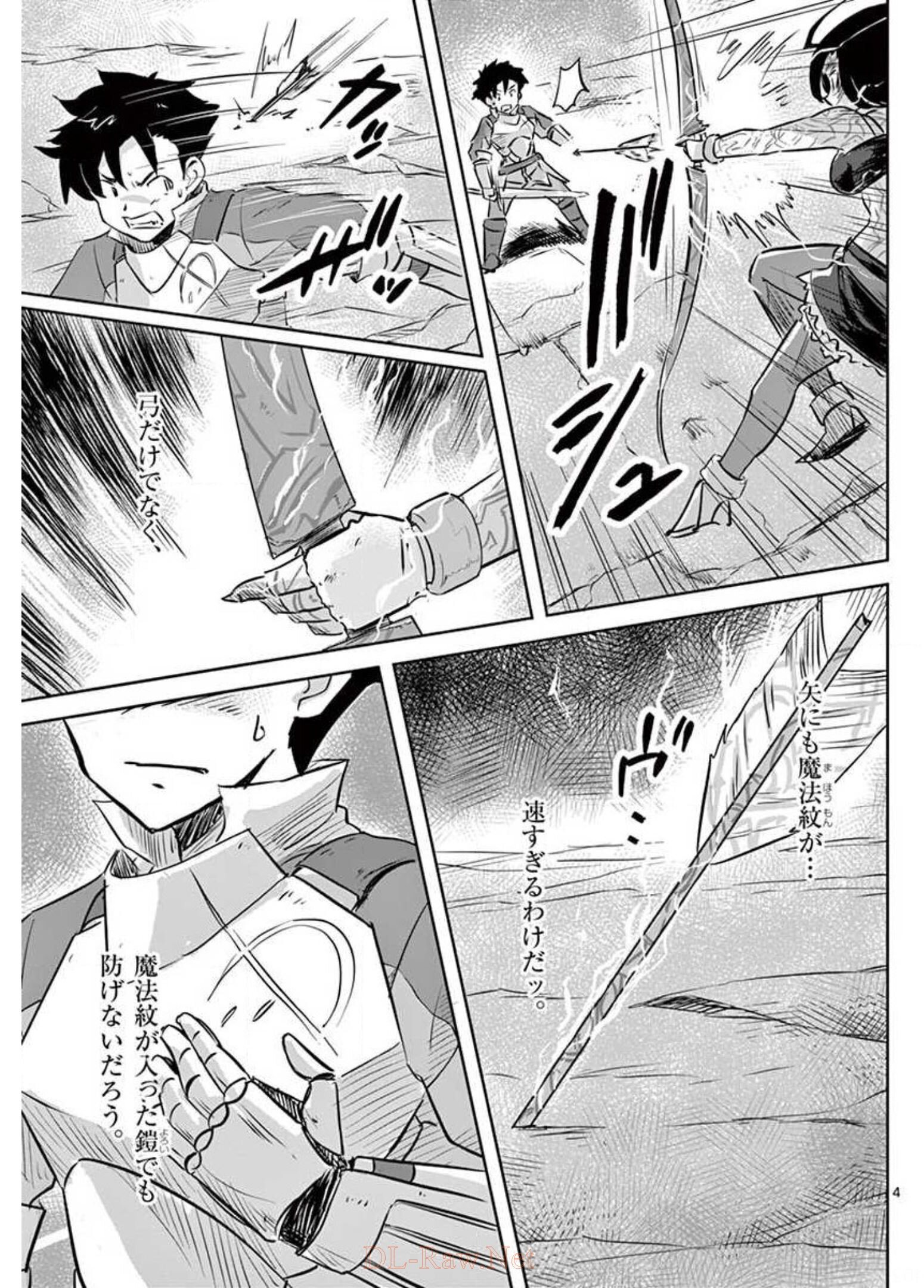 Tekisei Saikyou-shu Ga Ore Ni Icharabu Shitagaru Okaasan Ni Natta Desu Ga?! - Chapter 19 - Page 4