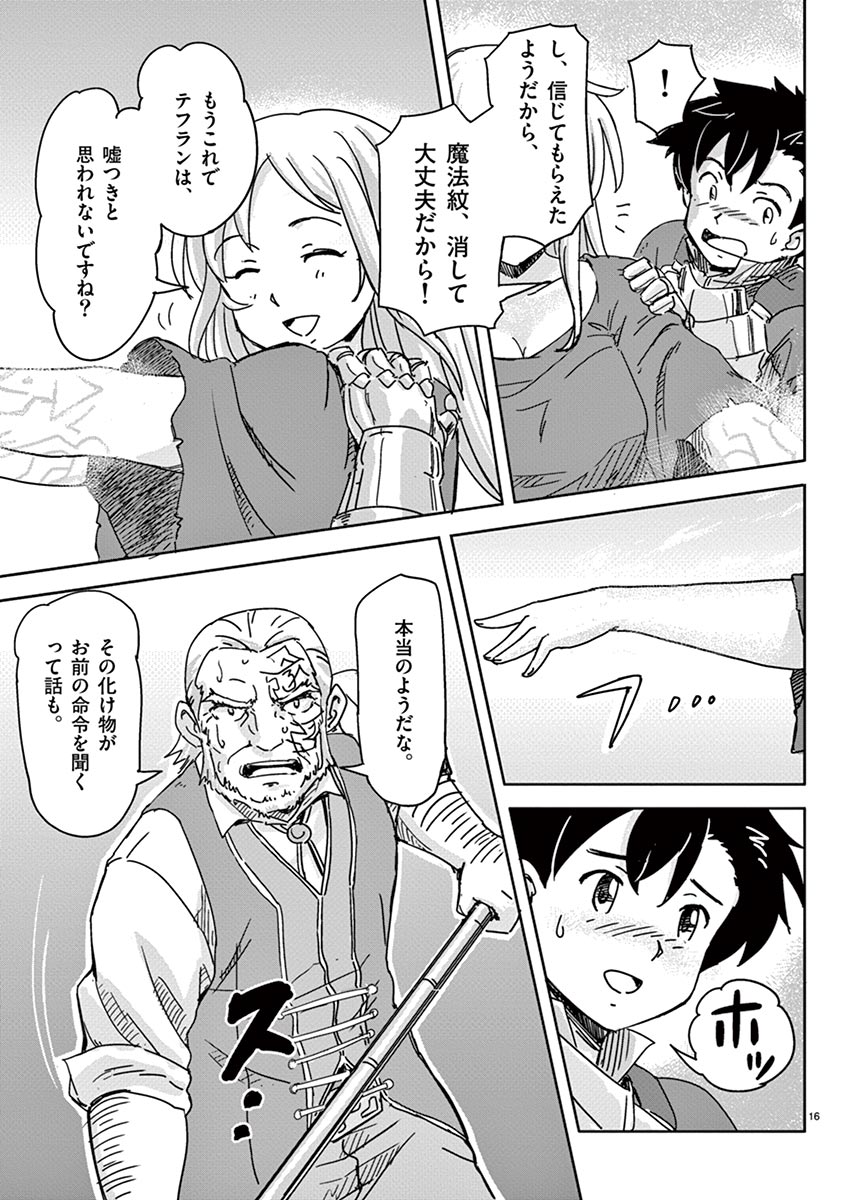 Tekisei Saikyou-shu Ga Ore Ni Icharabu Shitagaru Okaasan Ni Natta Desu Ga?! - Chapter 2 - Page 16