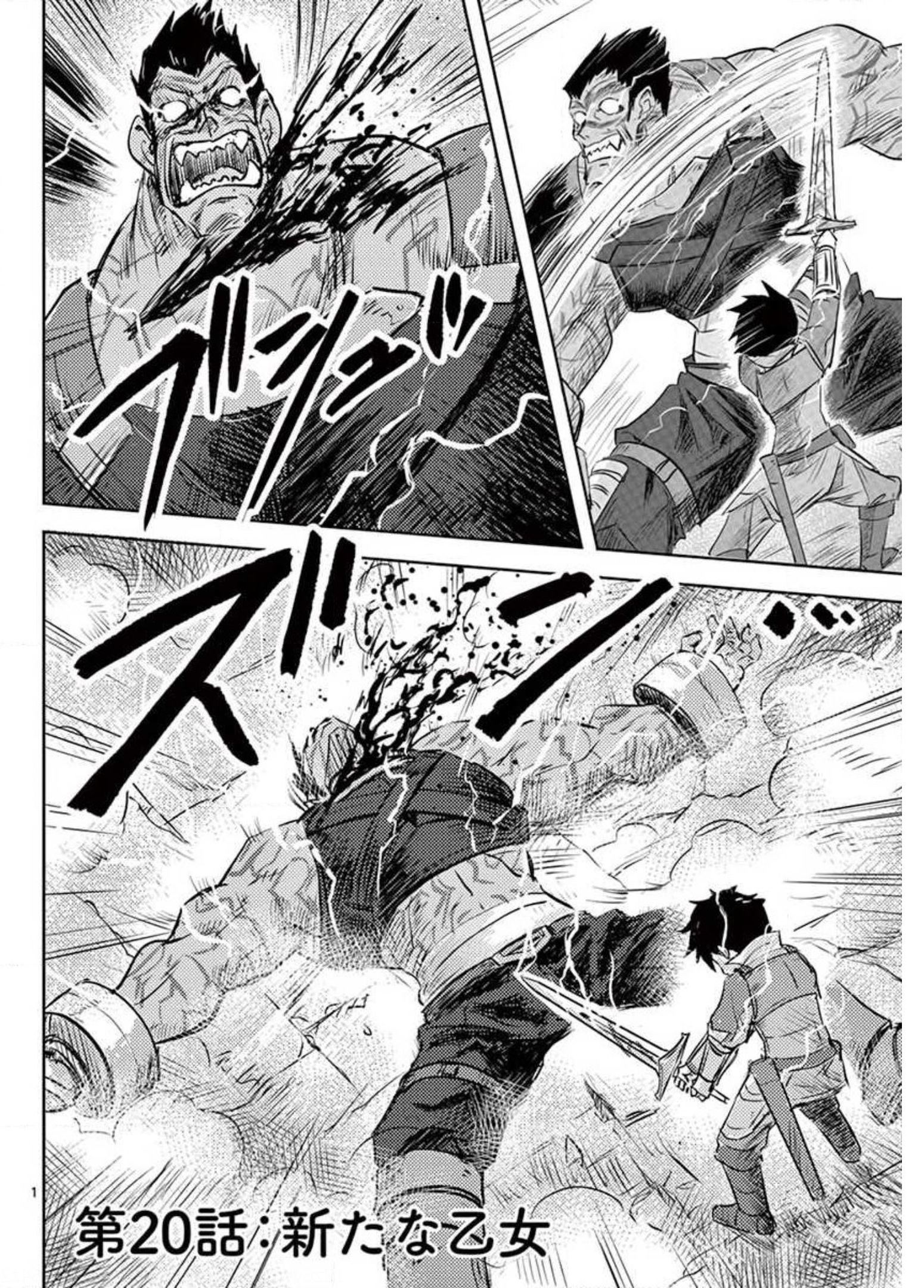 Tekisei Saikyou-shu Ga Ore Ni Icharabu Shitagaru Okaasan Ni Natta Desu Ga?! - Chapter 20 - Page 1