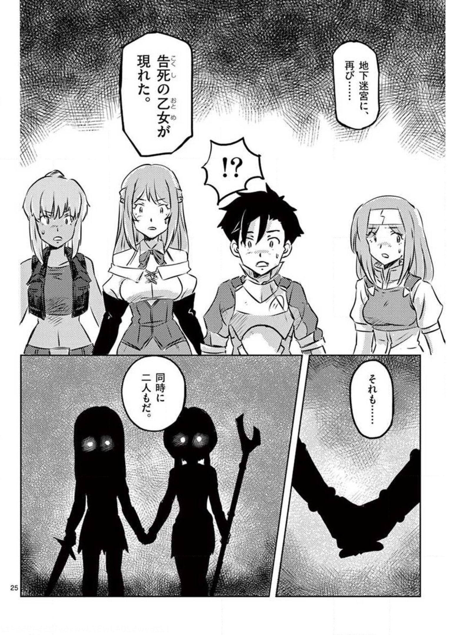 Tekisei Saikyou-shu Ga Ore Ni Icharabu Shitagaru Okaasan Ni Natta Desu Ga?! - Chapter 20 - Page 25