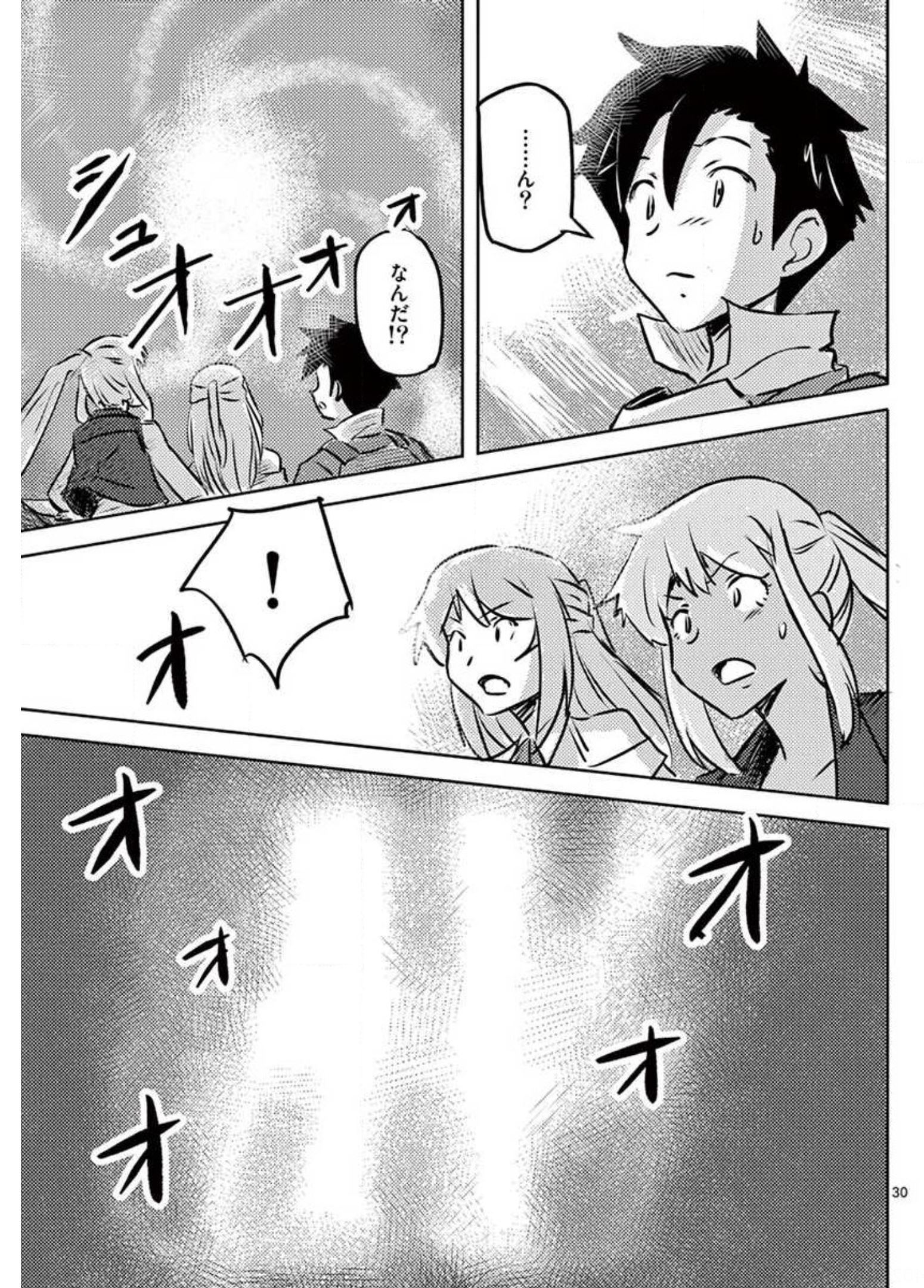 Tekisei Saikyou-shu Ga Ore Ni Icharabu Shitagaru Okaasan Ni Natta Desu Ga?! - Chapter 20 - Page 30