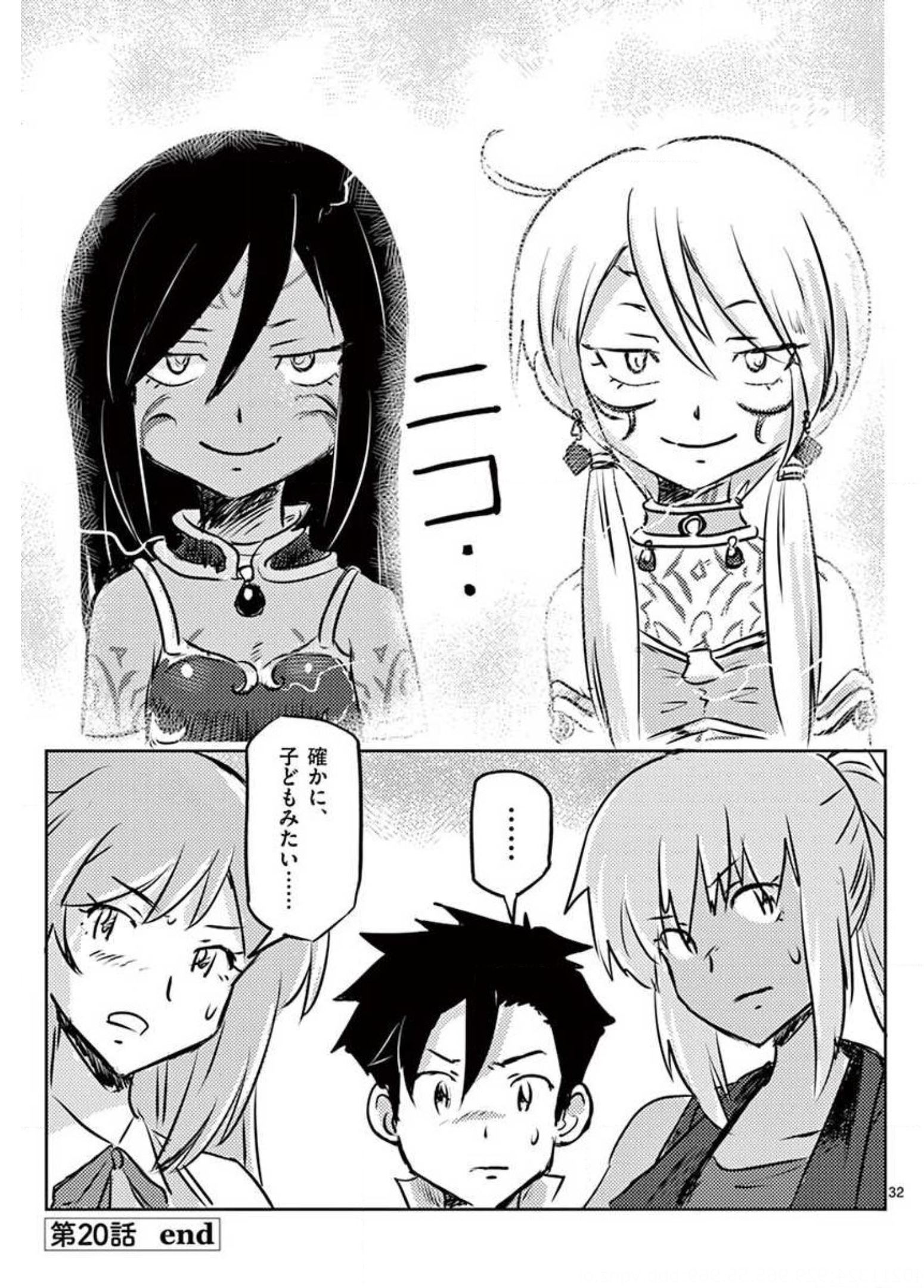 Tekisei Saikyou-shu Ga Ore Ni Icharabu Shitagaru Okaasan Ni Natta Desu Ga?! - Chapter 20 - Page 32