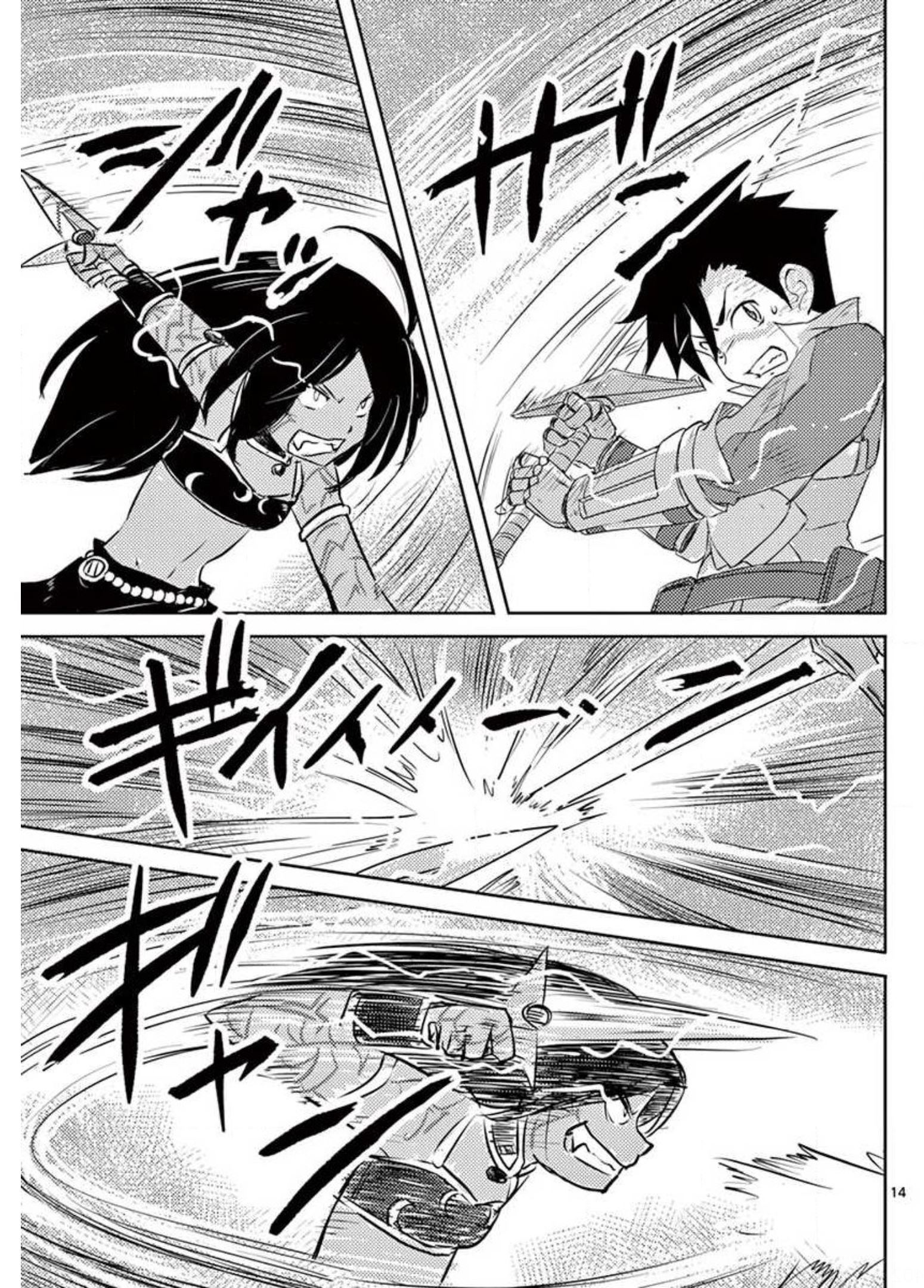 Tekisei Saikyou-shu Ga Ore Ni Icharabu Shitagaru Okaasan Ni Natta Desu Ga?! - Chapter 21 - Page 14