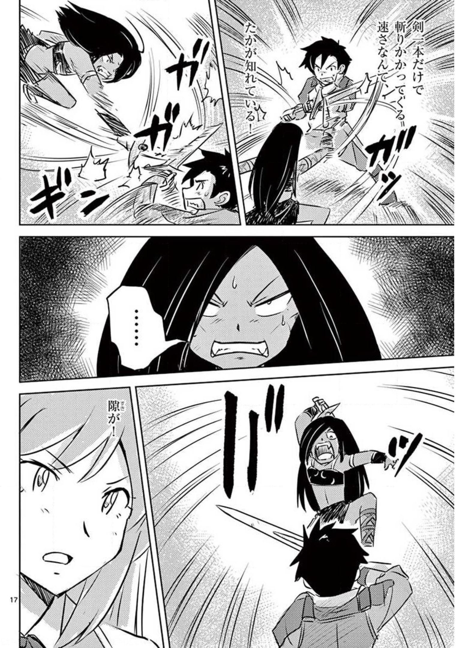 Tekisei Saikyou-shu Ga Ore Ni Icharabu Shitagaru Okaasan Ni Natta Desu Ga?! - Chapter 21 - Page 17