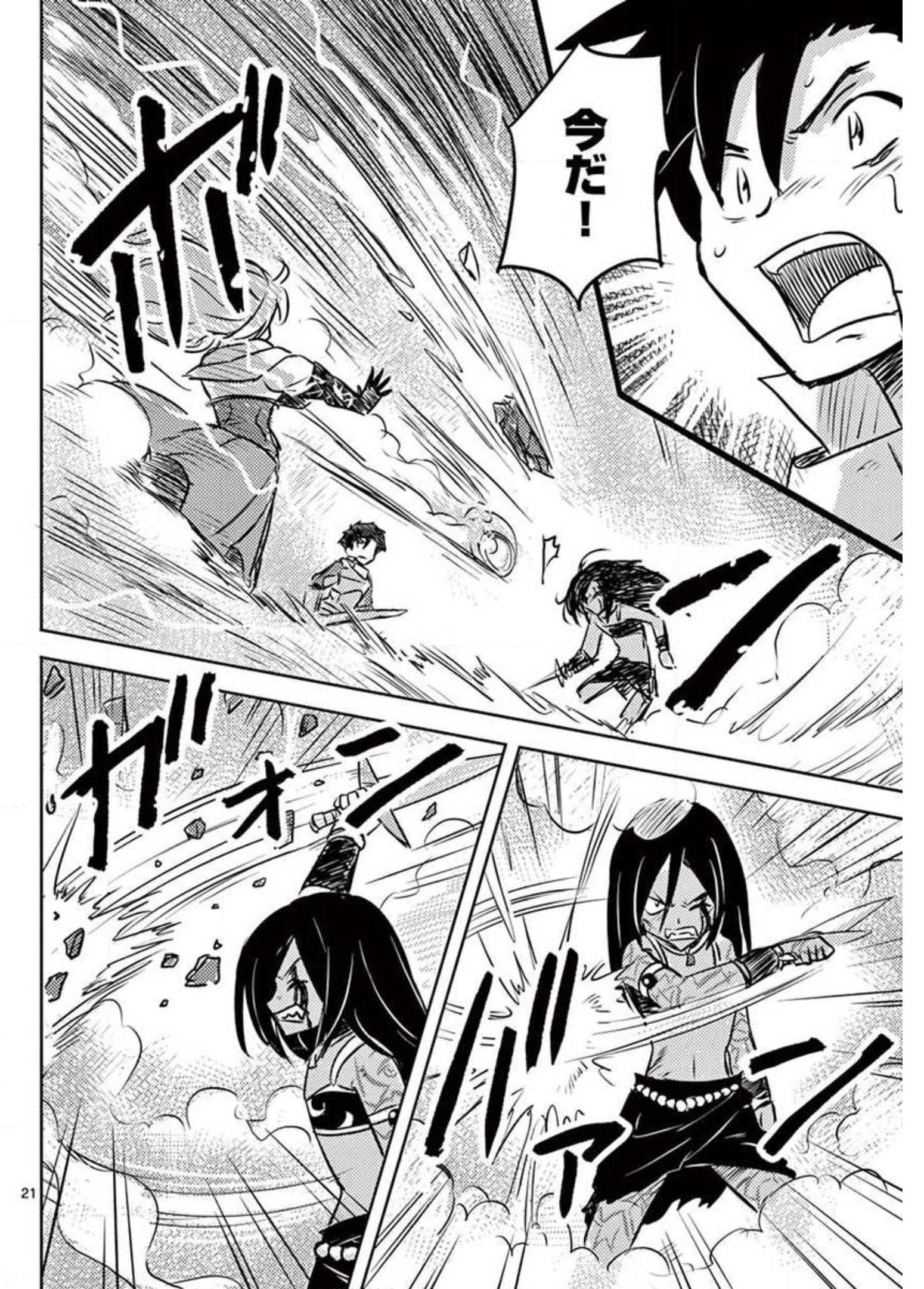 Tekisei Saikyou-shu Ga Ore Ni Icharabu Shitagaru Okaasan Ni Natta Desu Ga?! - Chapter 21 - Page 21