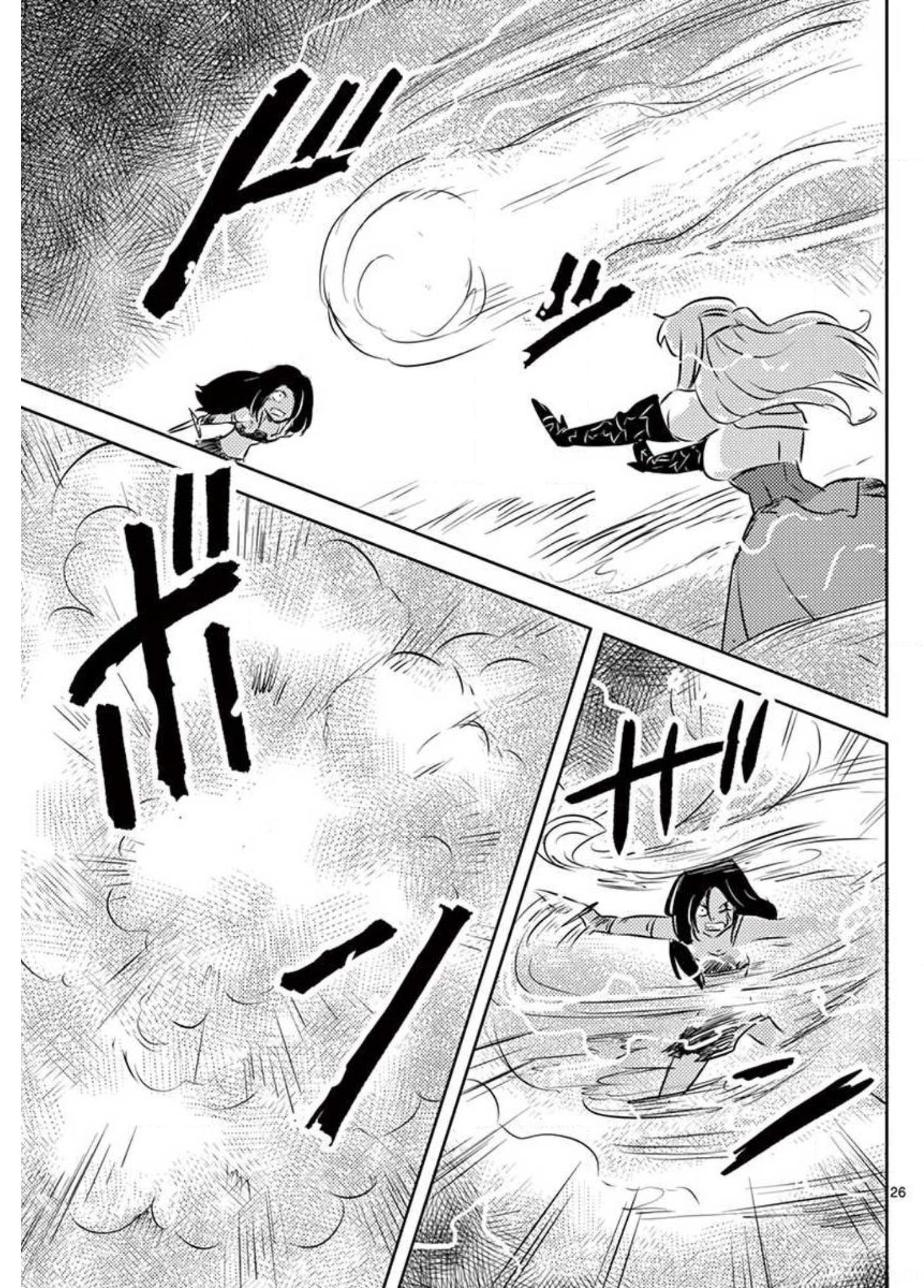 Tekisei Saikyou-shu Ga Ore Ni Icharabu Shitagaru Okaasan Ni Natta Desu Ga?! - Chapter 21 - Page 26