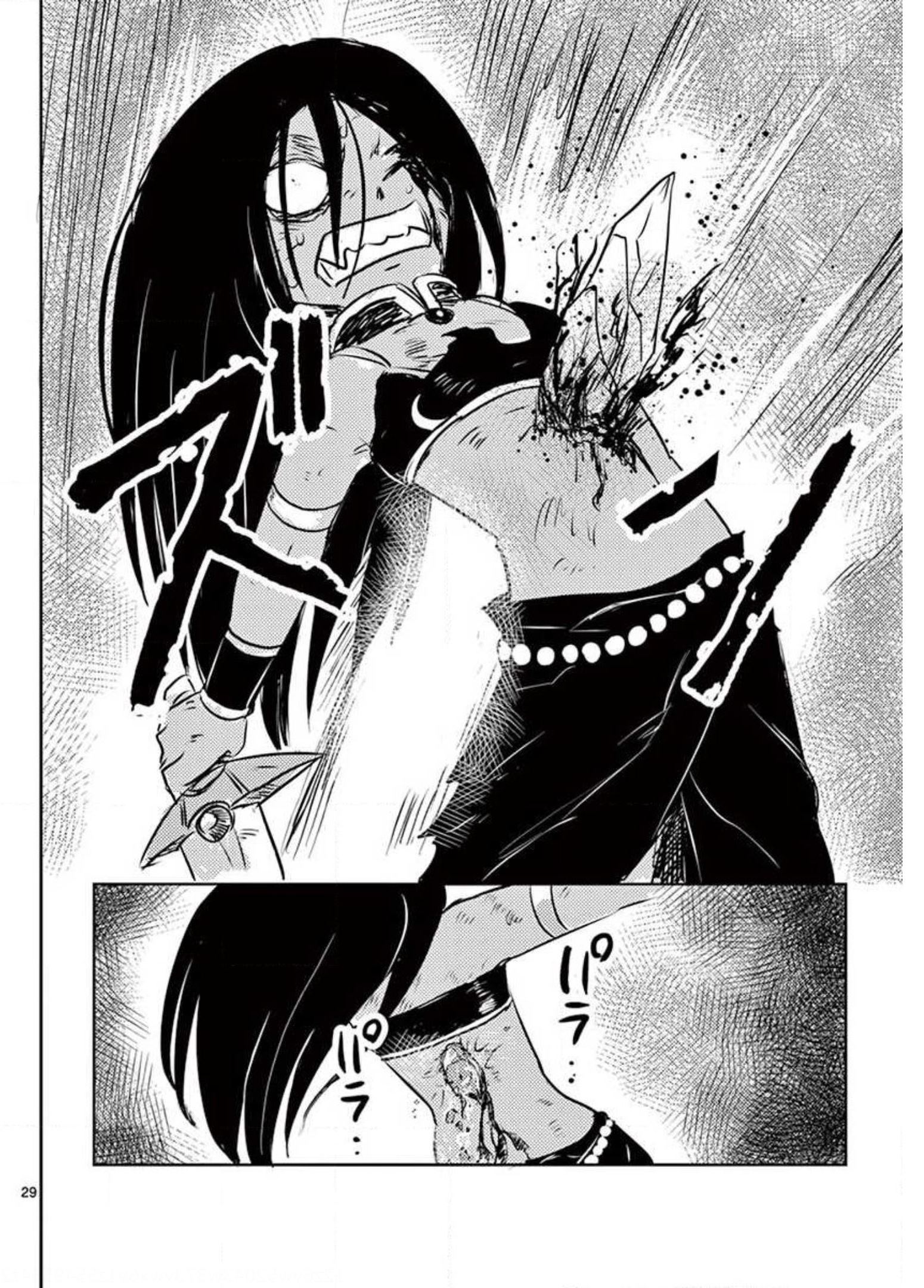 Tekisei Saikyou-shu Ga Ore Ni Icharabu Shitagaru Okaasan Ni Natta Desu Ga?! - Chapter 21 - Page 29