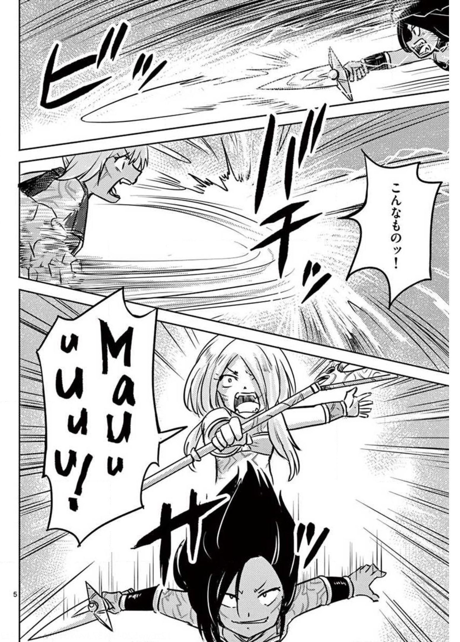 Tekisei Saikyou-shu Ga Ore Ni Icharabu Shitagaru Okaasan Ni Natta Desu Ga?! - Chapter 21 - Page 5